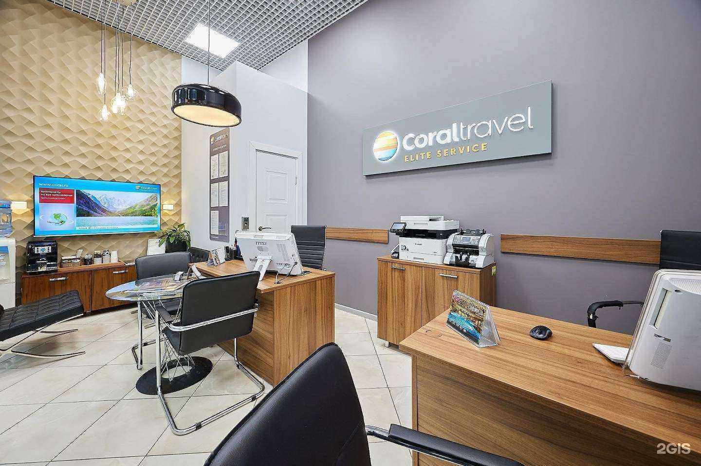 Отзывы на компанию Coral Travel Elite Service в г. Химки c фото