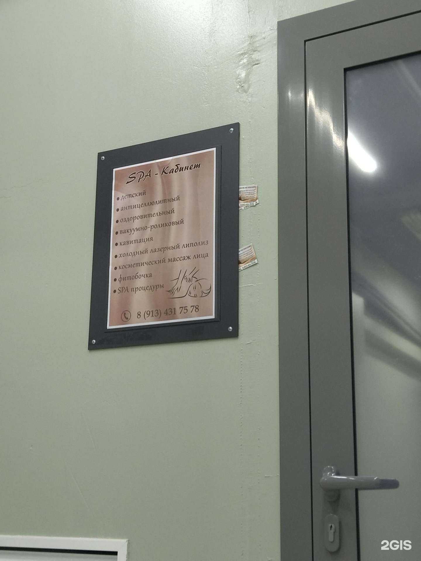 Отзывы на компанию Кабинет массажиста в Новокузнецке c фото