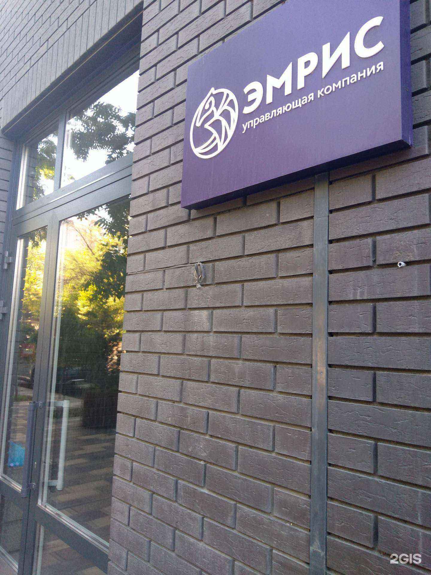 Отзывы на компанию Эмрис в Ростове-на-Дону c фото