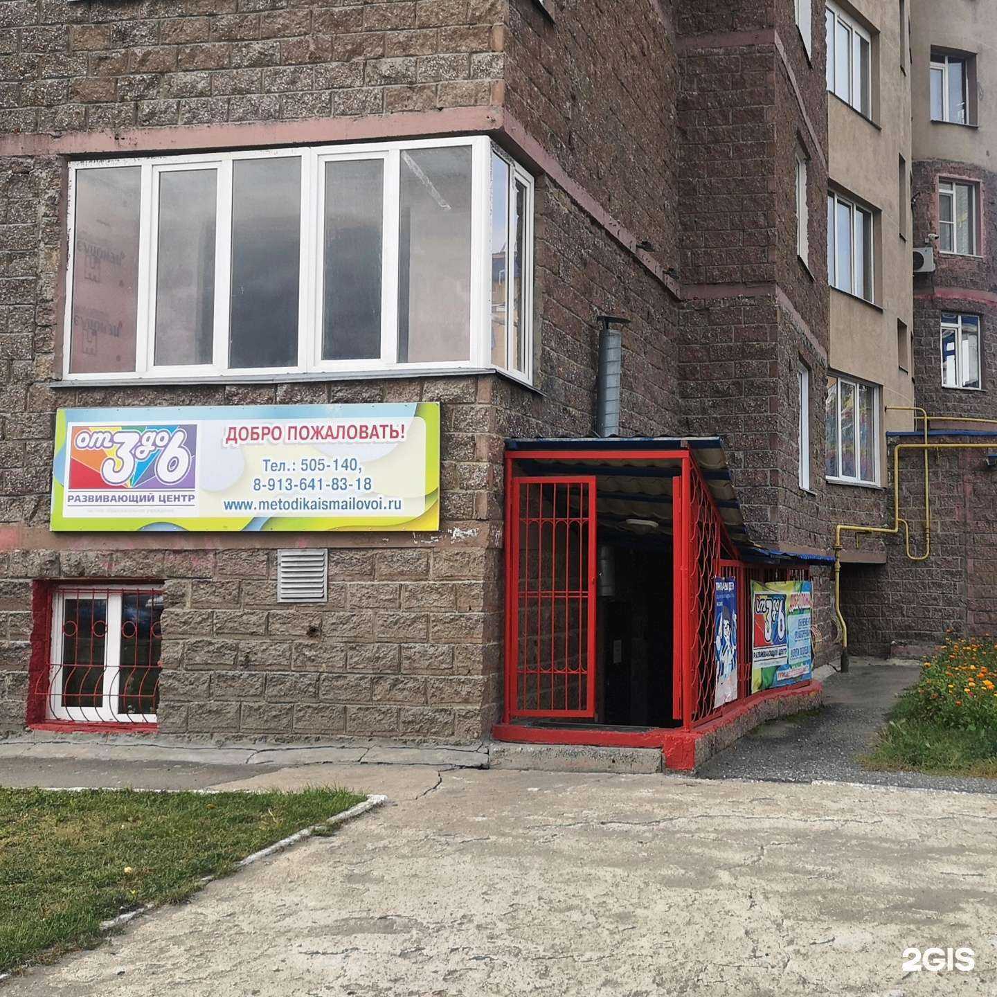 Отзывы на компанию От 3 до 6 в Омске c фото