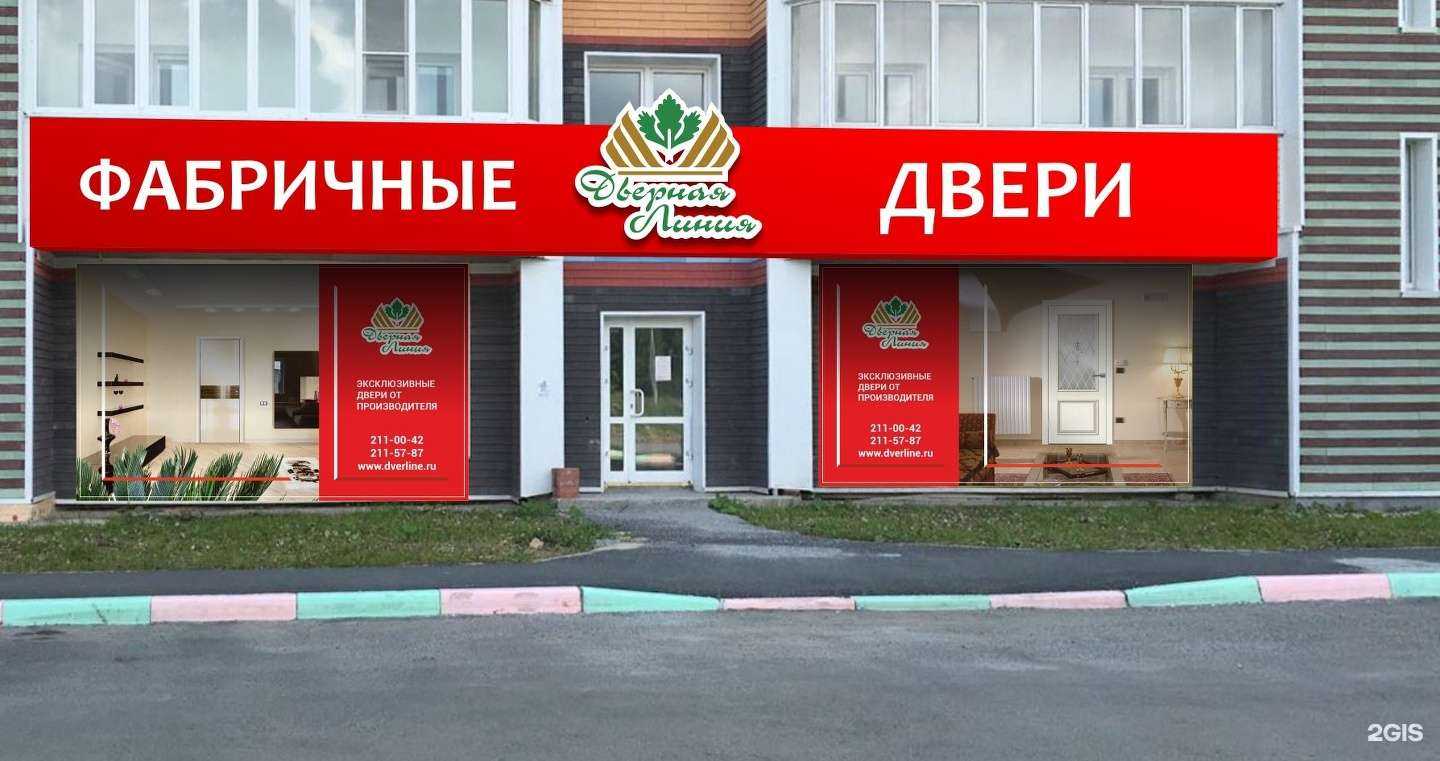 Отзывы на компанию Дверная линия в Челябинске c фото