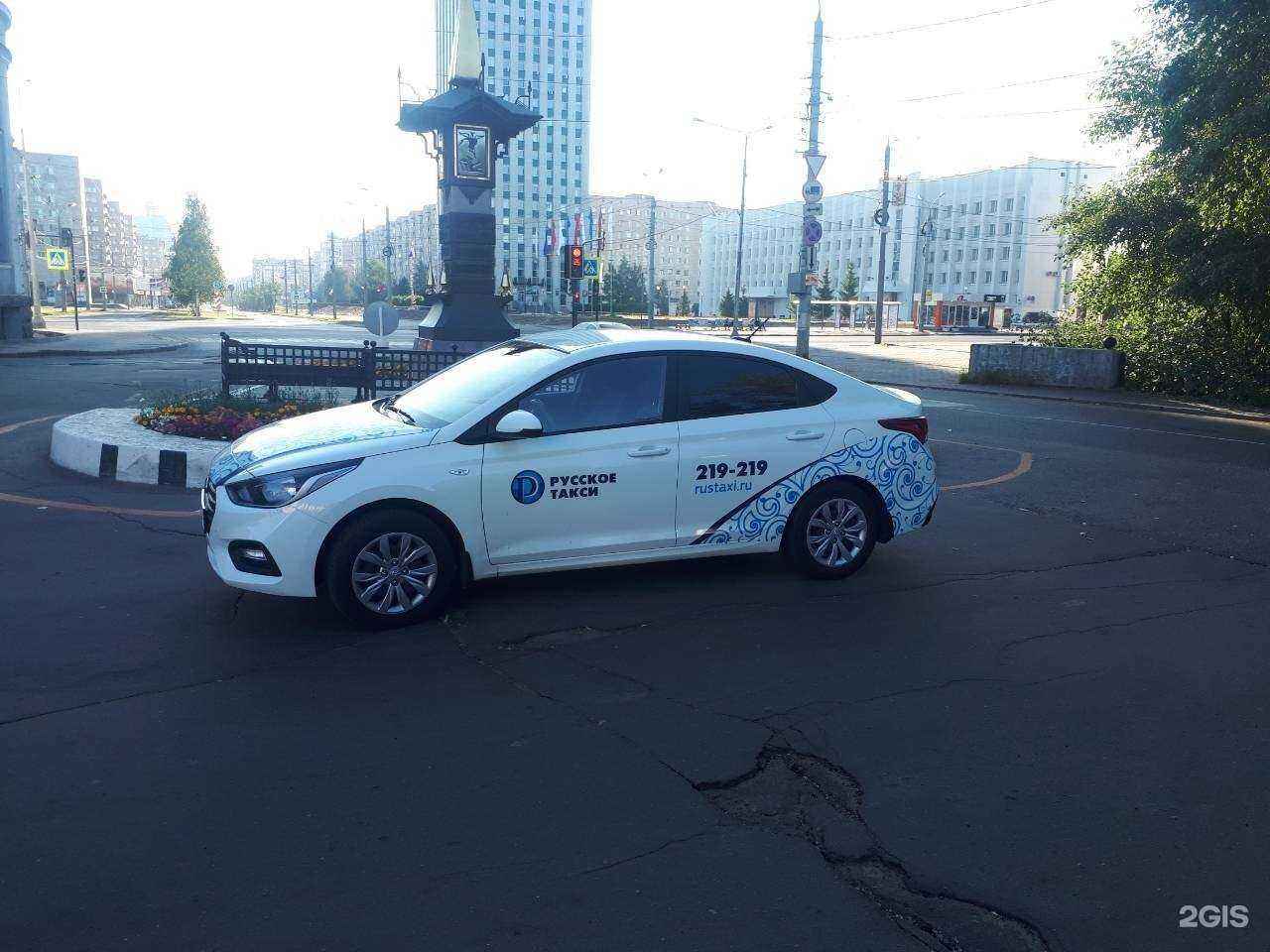 Отзывы на компанию РУССКОЕ ТАКСИ в Архангельске c фото
