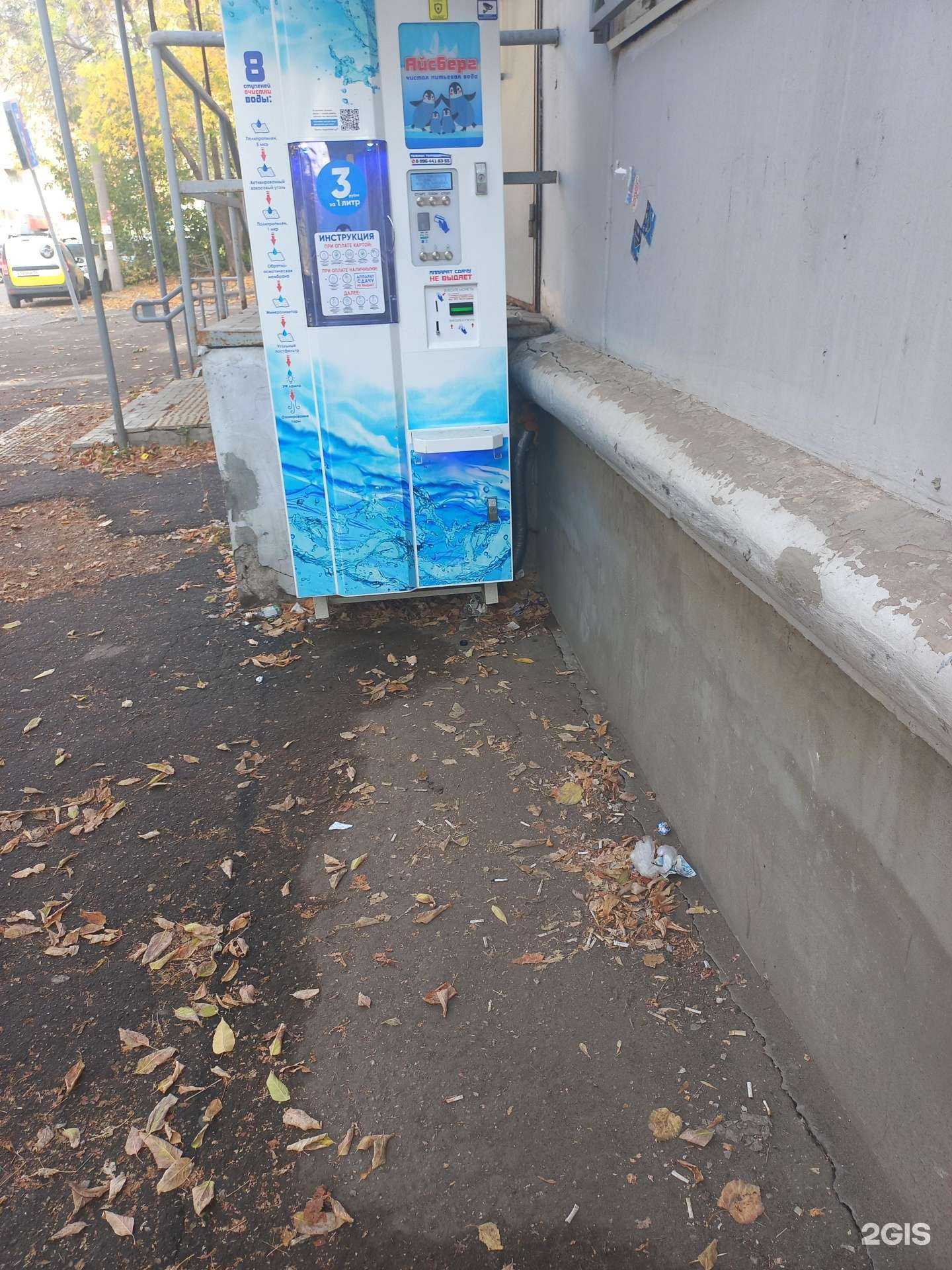 Отзывы на компанию Айсберг в г. Самара c фото