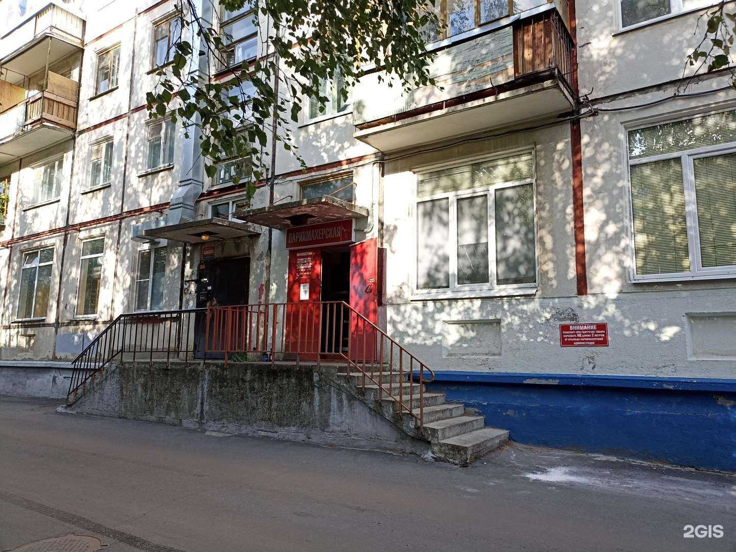 Отзывы на компанию Парикмахерская в Северодвинске c фото