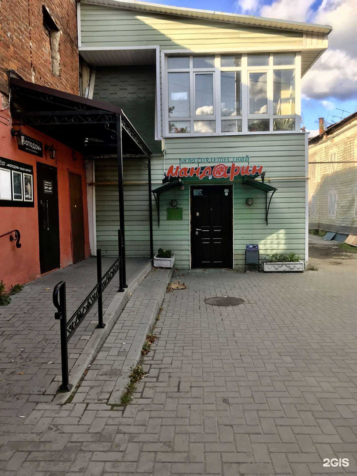 Отзывы на компанию Мандарин в г. Рязань c фото