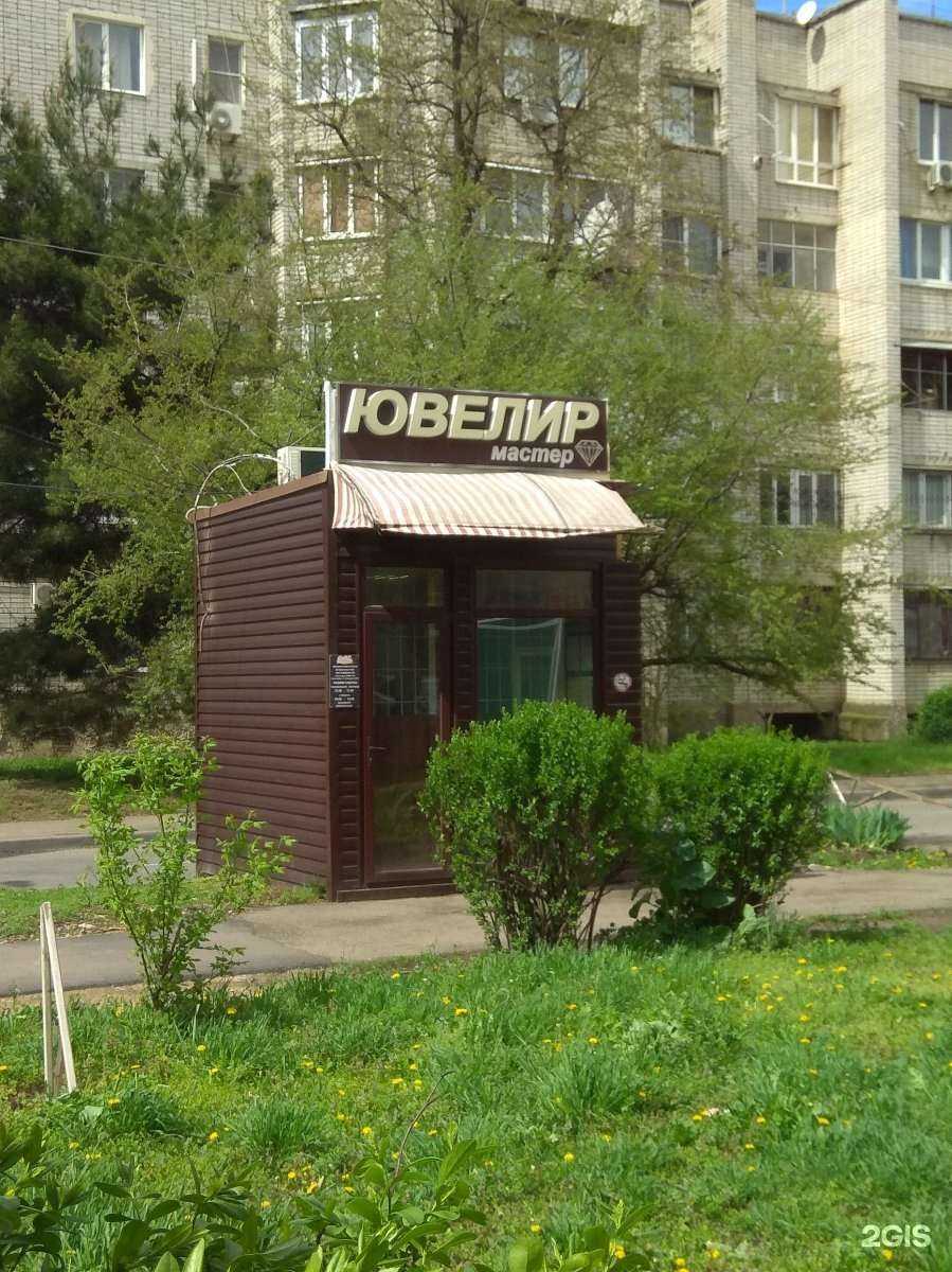 Отзывы на компанию Ювелирная мастерская в Краснодаре c фото - фотография 2 из 2