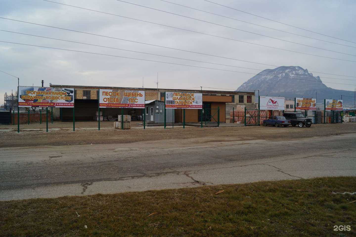 Отзывы на компанию Песок Кубани в г. Минеральные Воды c фото