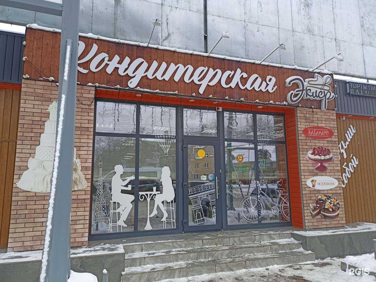 Отзывы на компанию Колбасыр в Минеральных Водах c фото - фотография 2 из 2