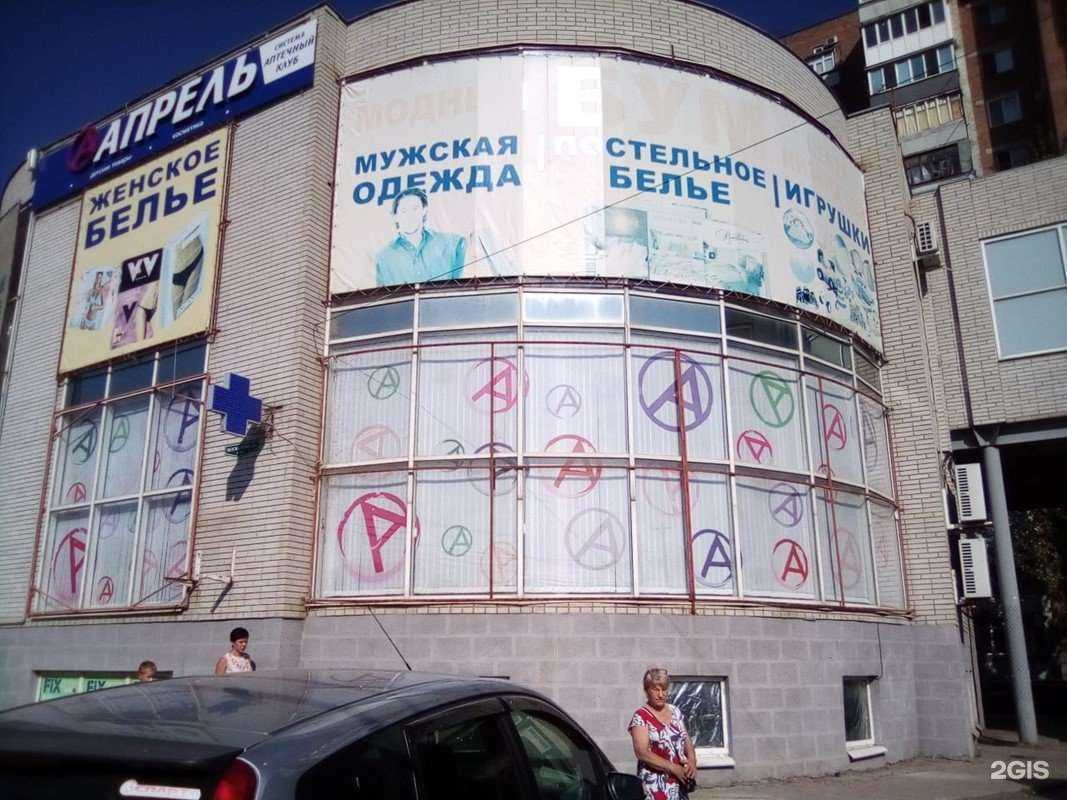 Отзывы на компанию Апрель в Таганроге c фото