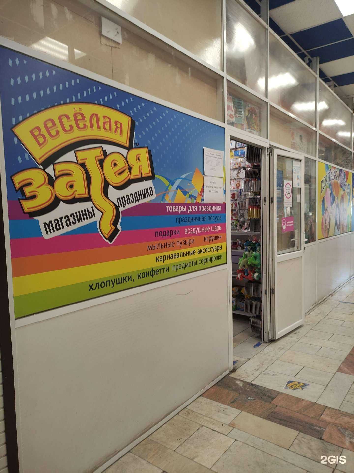 Отзывы на компанию Веселая затея в Химках c фото