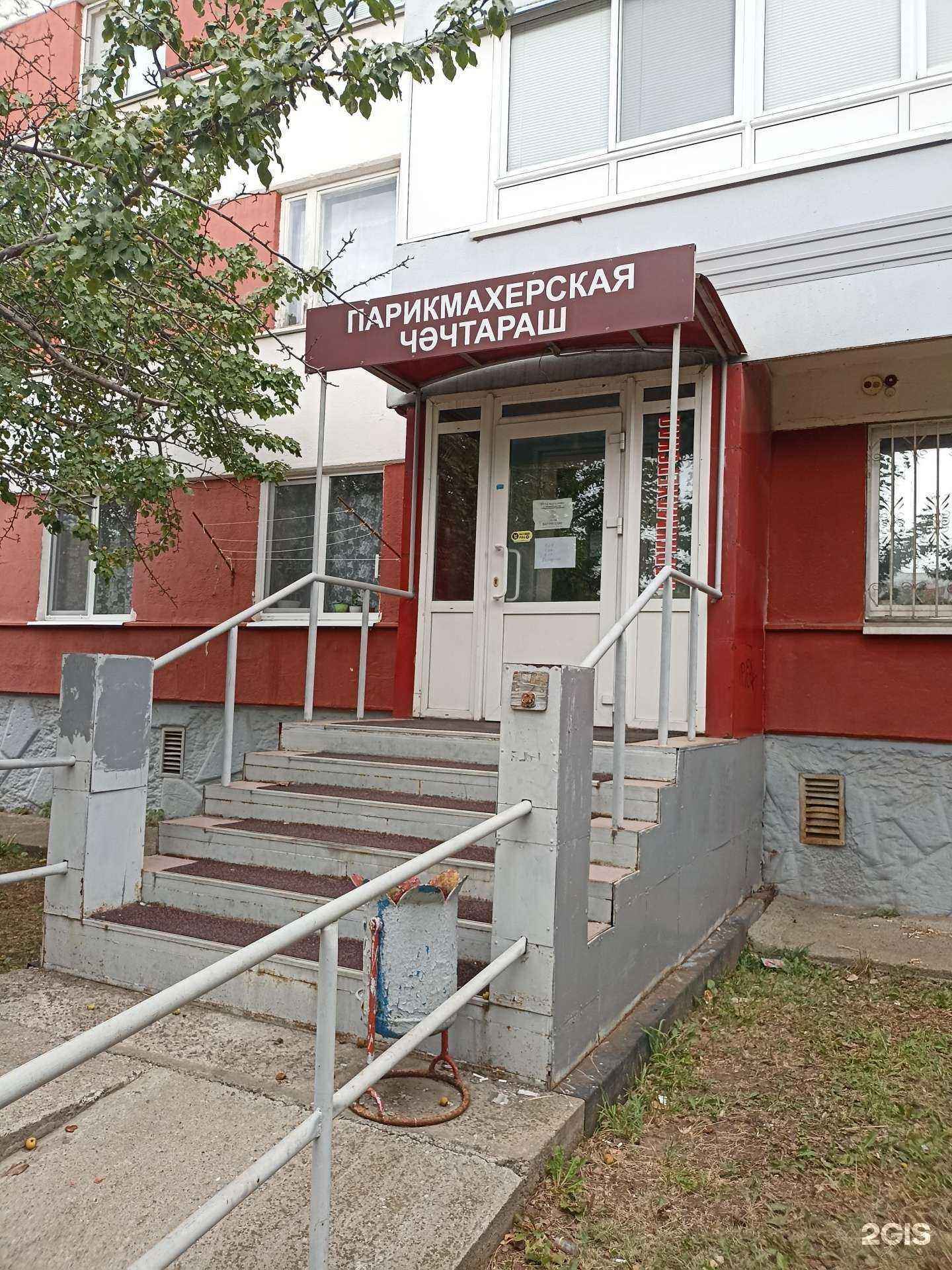 Отзывы на компанию Парикмахерская в г. Набережные Челны c фото