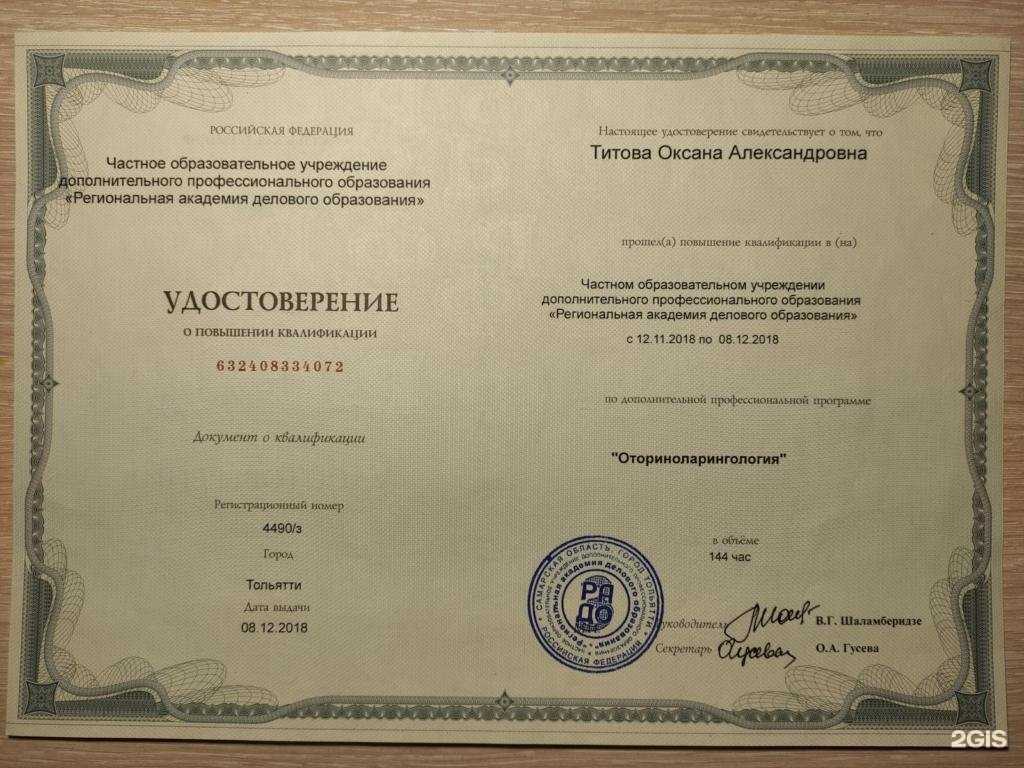 Отзывы на компанию Детская клиника Елены Калининой в г. Киров c фото