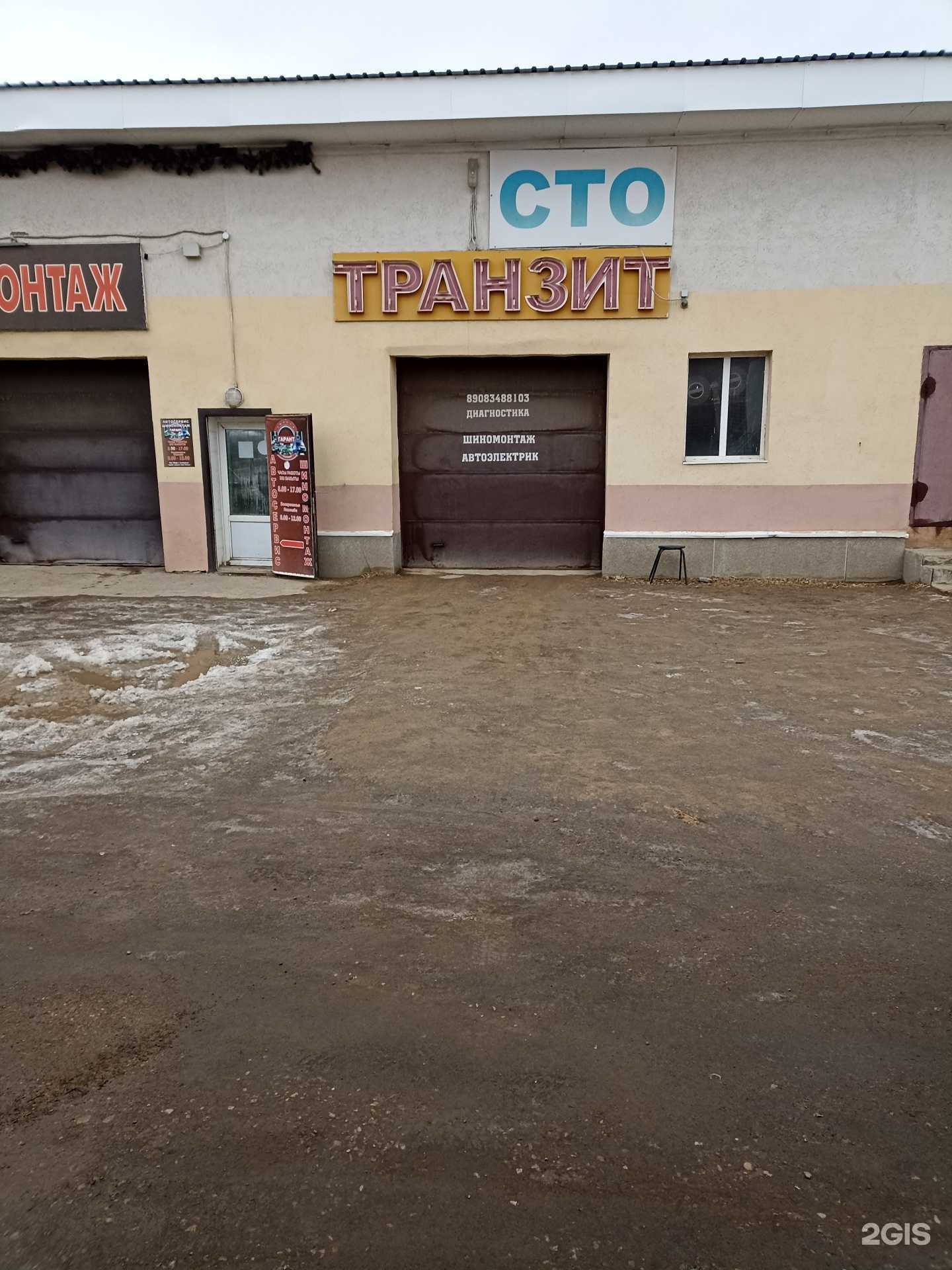 Отзывы на компанию Транзит в Лениногорске c фото