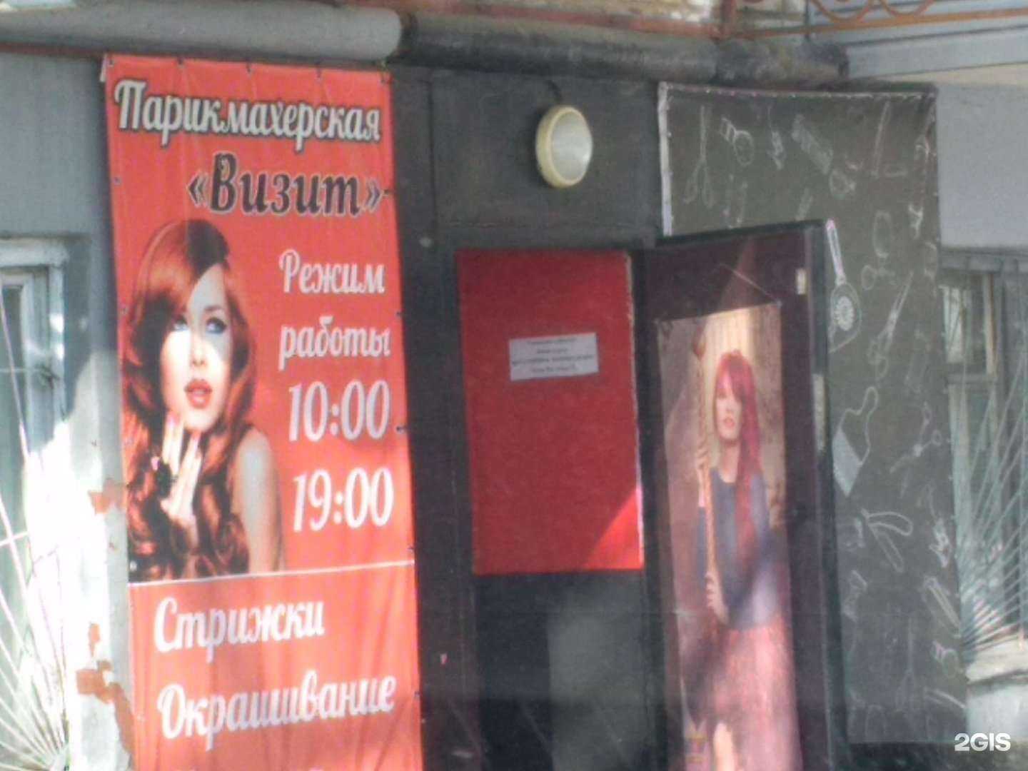 Отзывы на компанию Визит в Хабаровске c фото