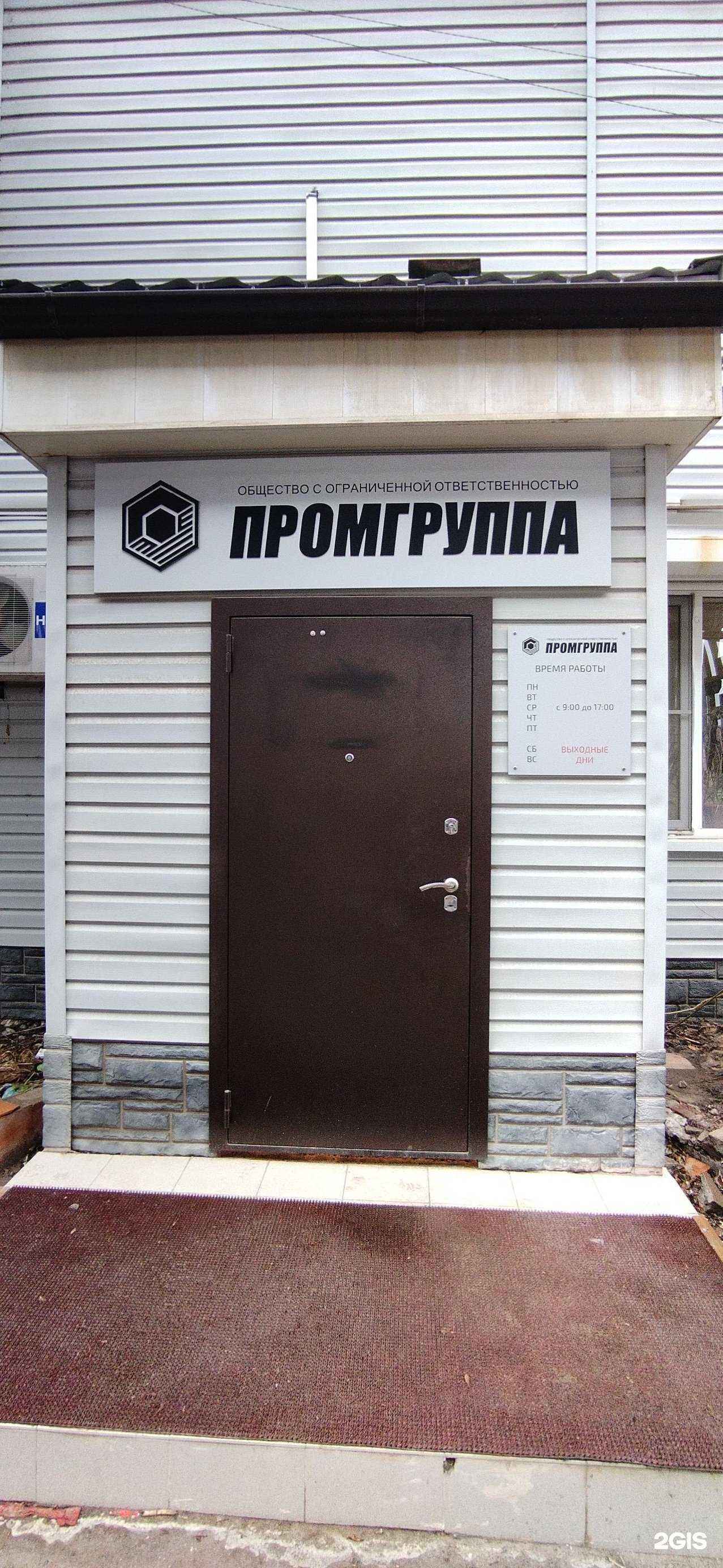 Отзывы на компанию Промгруппа в г. Астрахань c фото