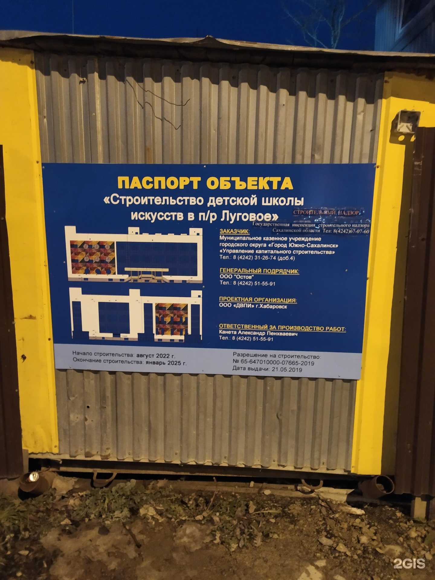 Отзывы на компанию Детская школа искусств №1 г. Южно-Сахалинска в г. Южно-Сахалинск c фото