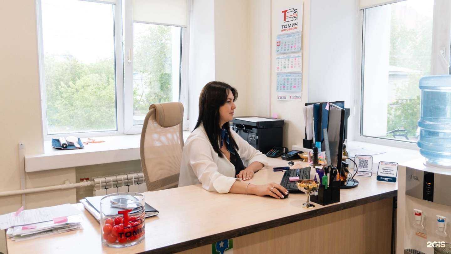 Отзывы на компанию Автошкола Томич в г. Томск c фото