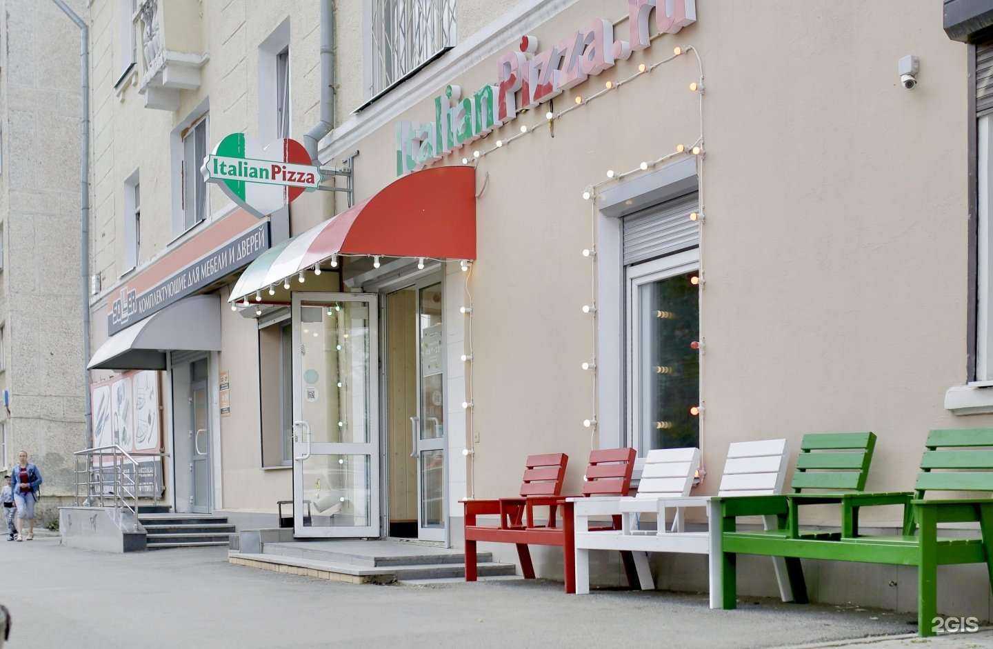 Отзывы на компанию ItalianPizza.ru в Екатеринбурге c фото