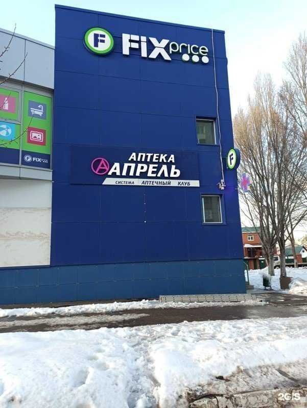 Отзывы на компанию Апрель в г. Новокуйбышевск c фото