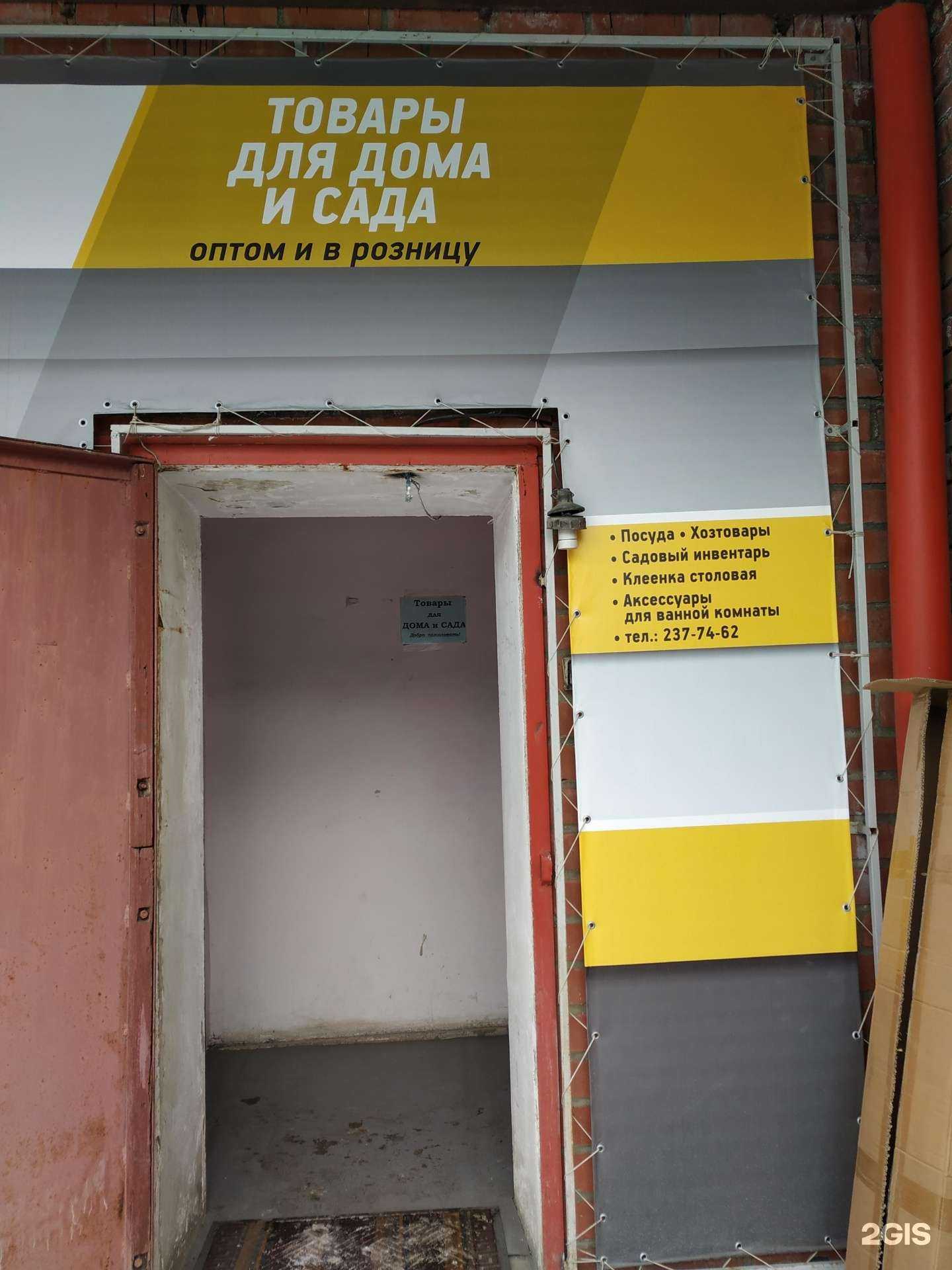 Отзывы на компанию Магазин хозяйственных товаров в Челябинске c фото