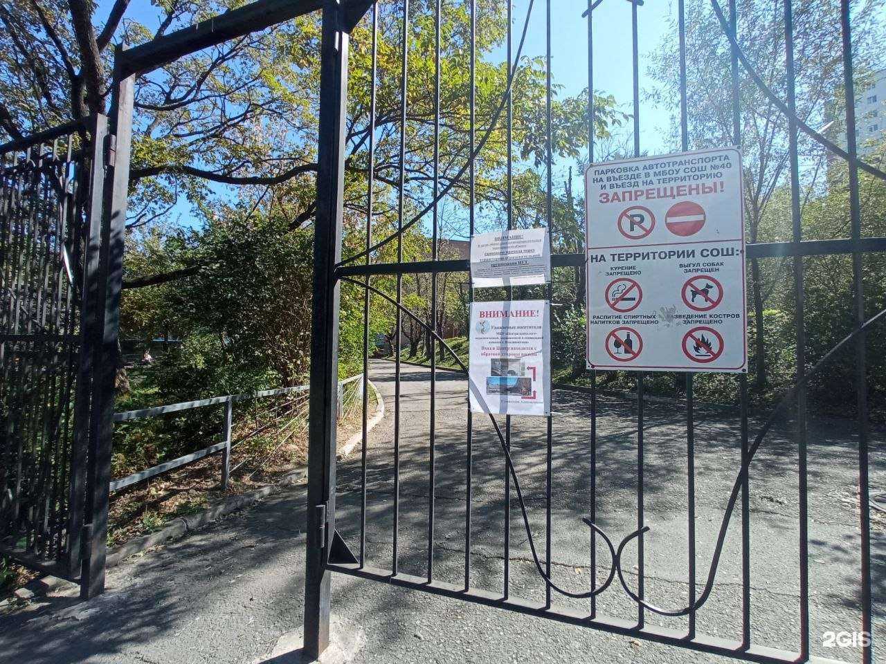 Отзывы на компанию Средняя школа №40 в Владивостоке c фото