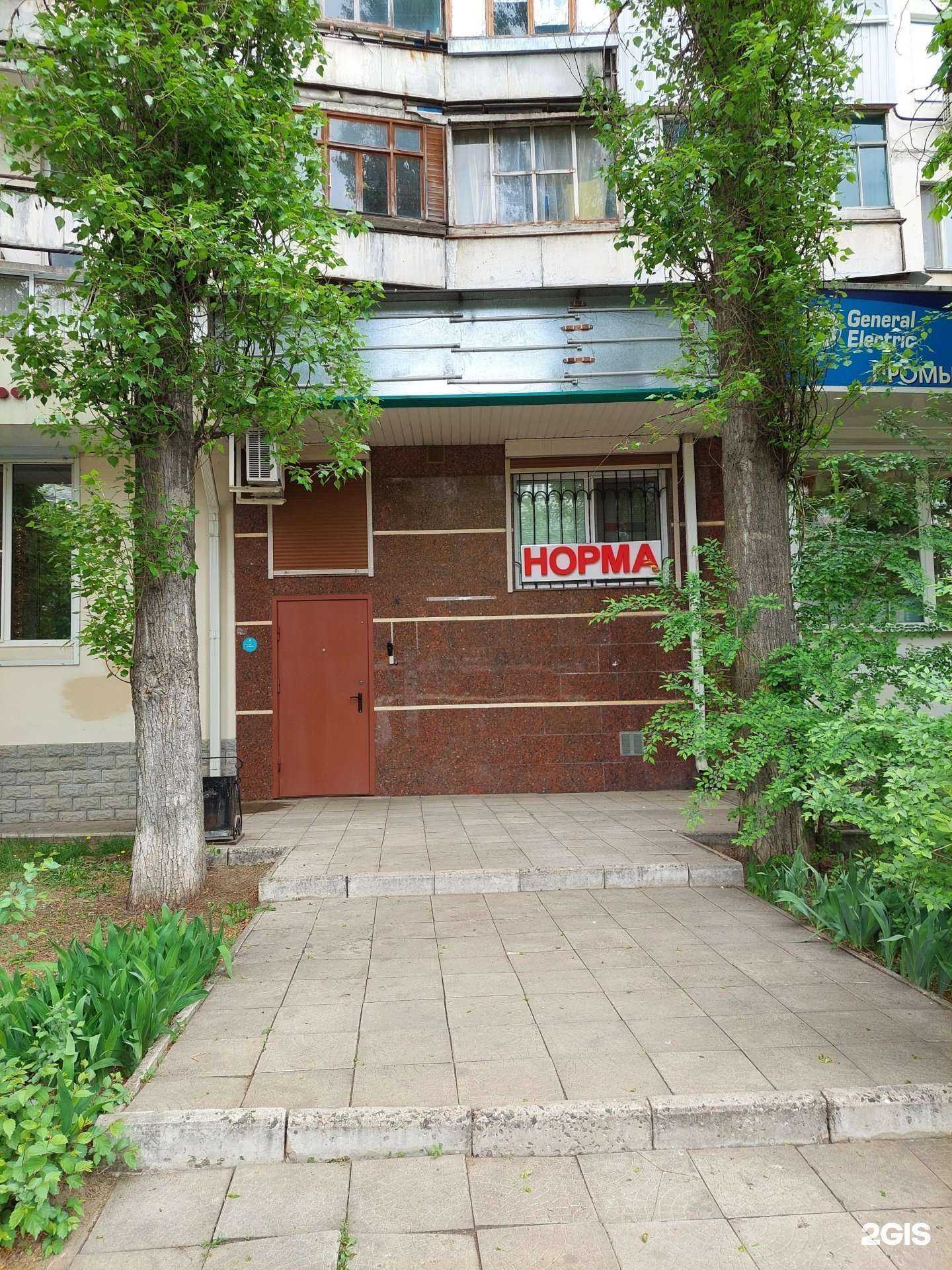 Отзывы на компанию Норма в Воронеже c фото