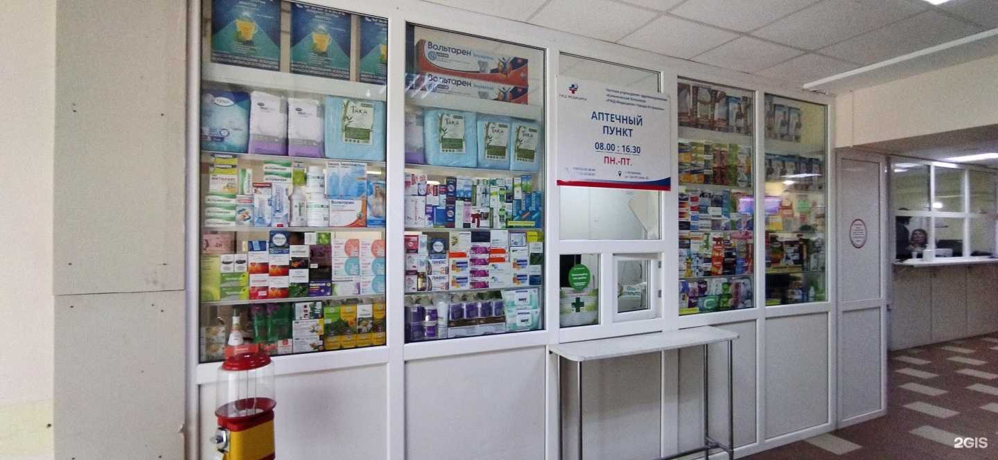 Отзывы на компанию РЖД-Медицина в г. Астрахань c фото