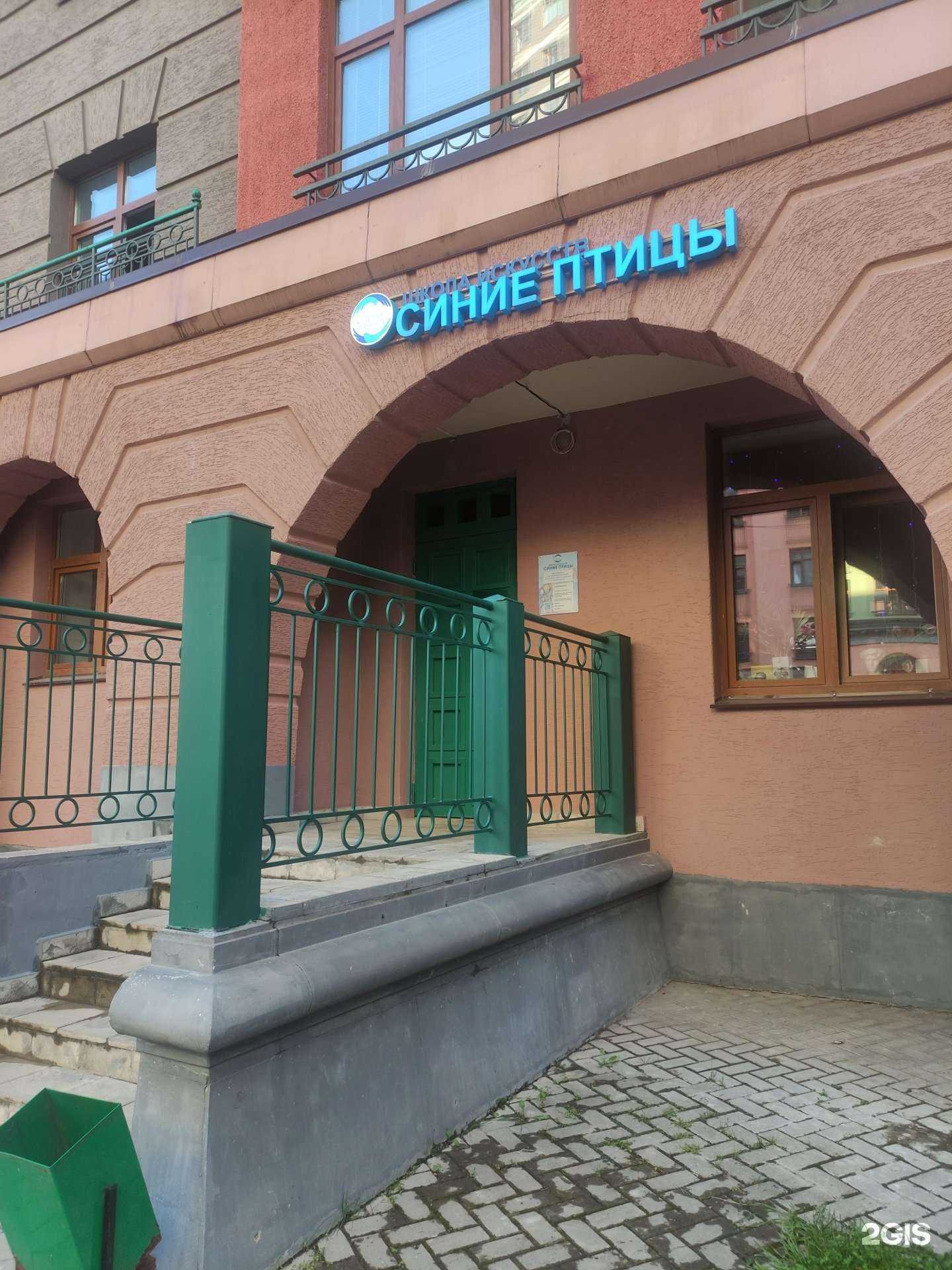 Отзывы на компанию Синие птицы в Химках c фото