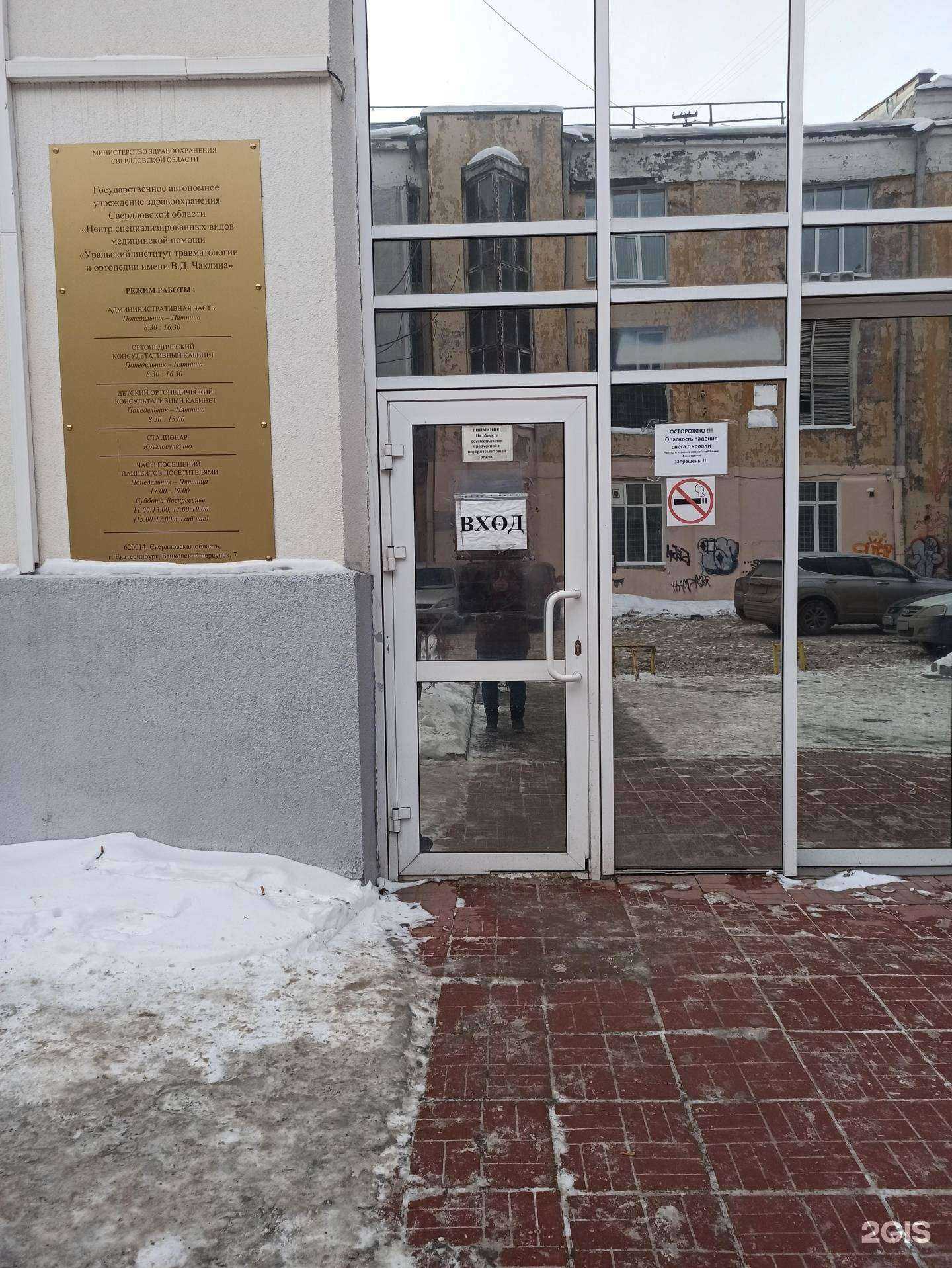 Отзывы на компанию УИТО им. В.Д. Чаклина в Екатеринбурге c фото