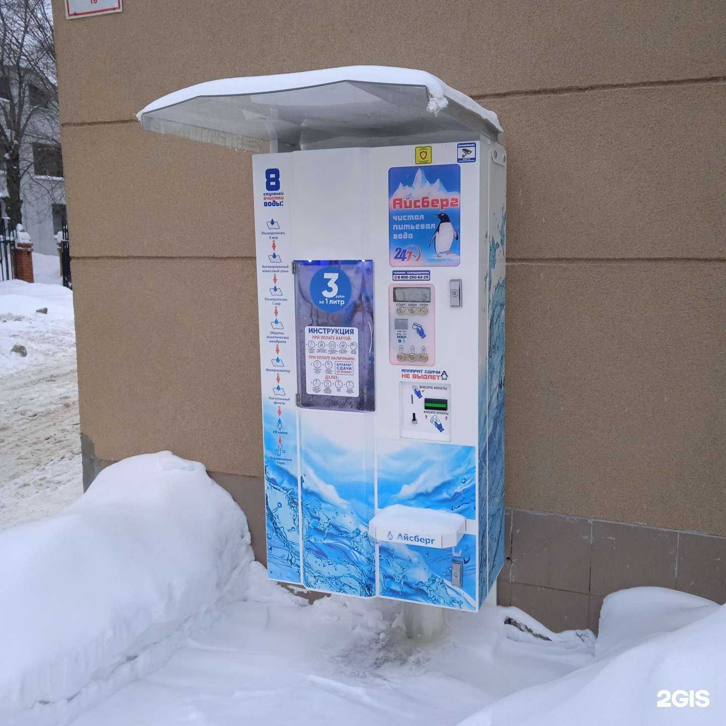 Отзывы на компанию Айсберг в Иванове c фото