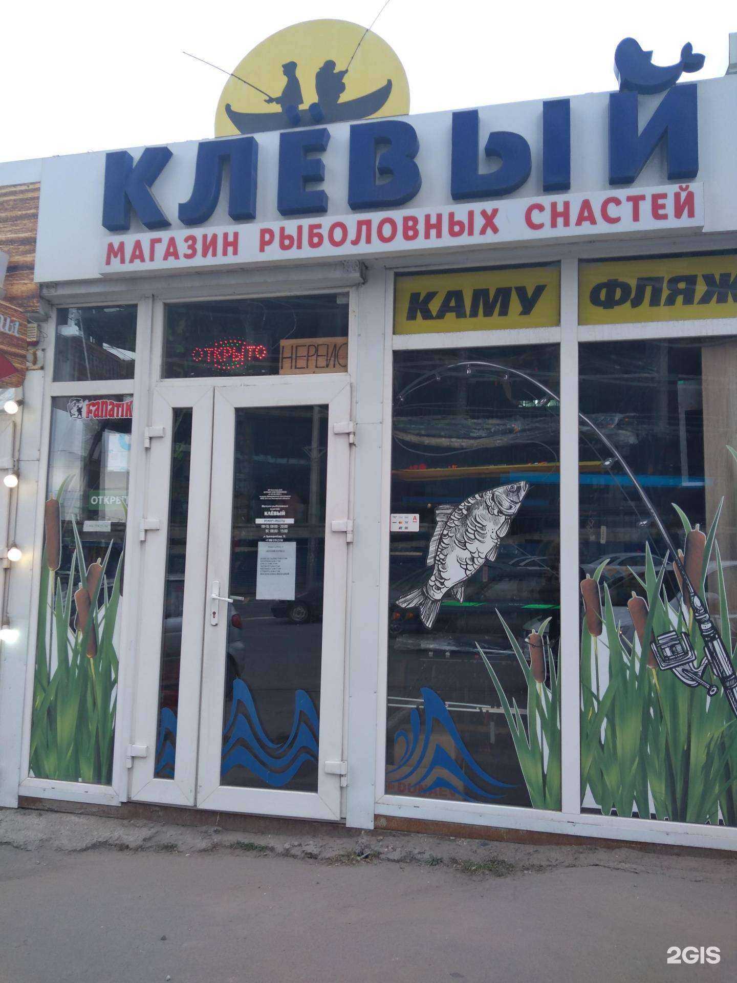 Отзывы на компанию Клёвый в Ростове-на-Дону c фото