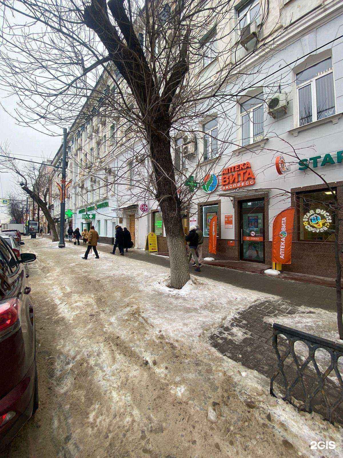 Отзывы на компанию Горздрав в Воронеже c фото - фотография 2 из 2