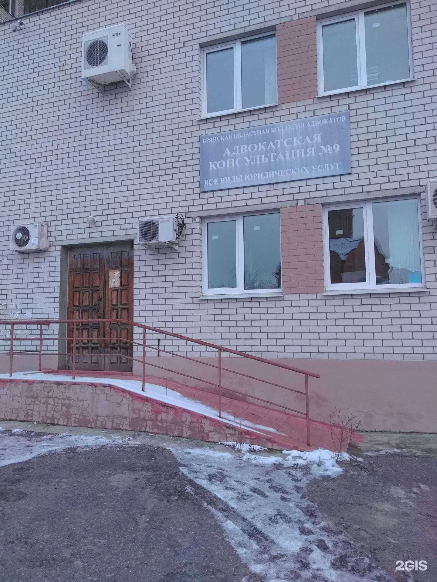 Отзывы на компанию Адвокатская консультация №13 в Брянске c фото