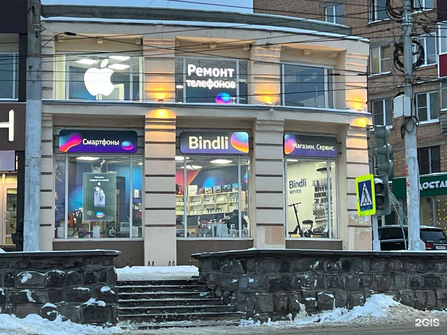 Отзывы на компанию Bindli в Рязани c фото