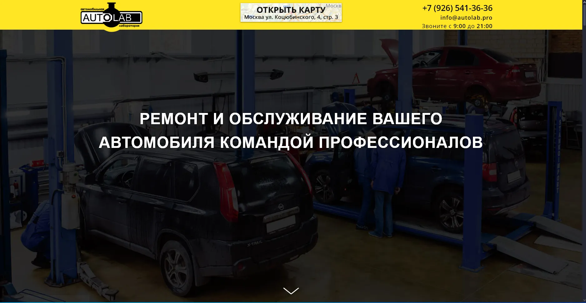 Отзывы на компанию Автолаб в г. Москва c фото