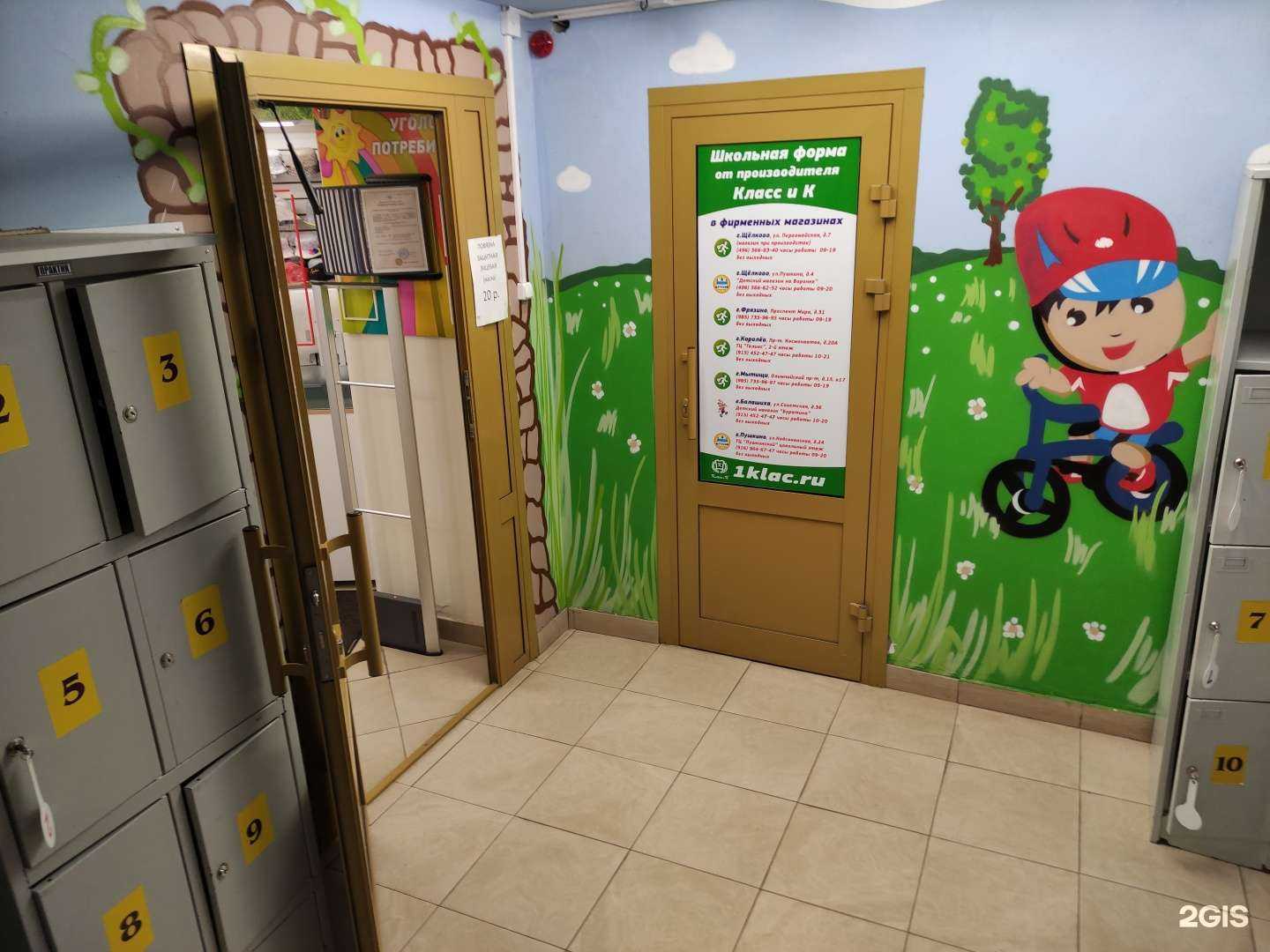 Отзывы на компанию Класс и к в г. Пушкино c фото