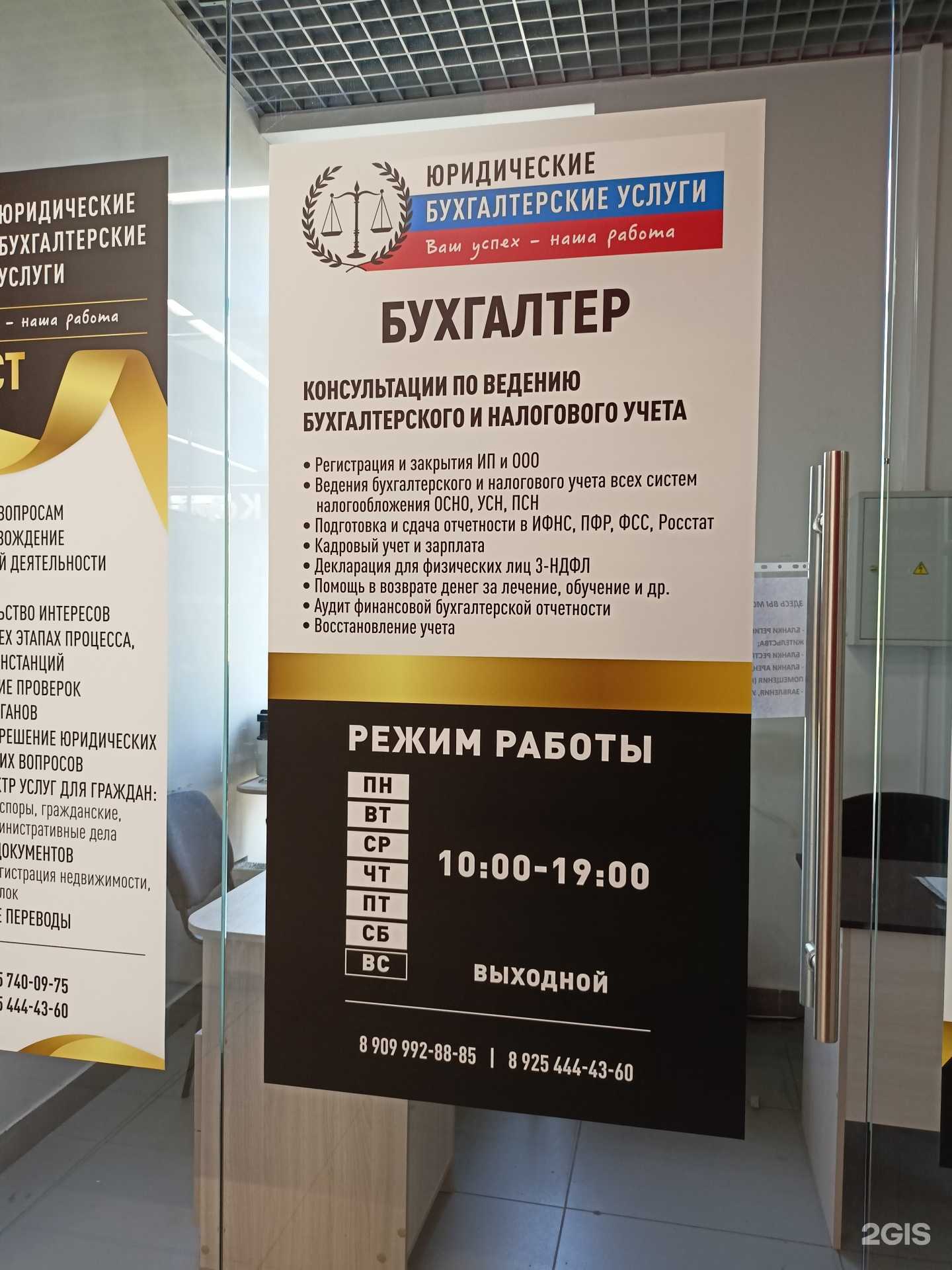 Отзывы на компанию Эконом Эксперт в г. Балашиха c фото