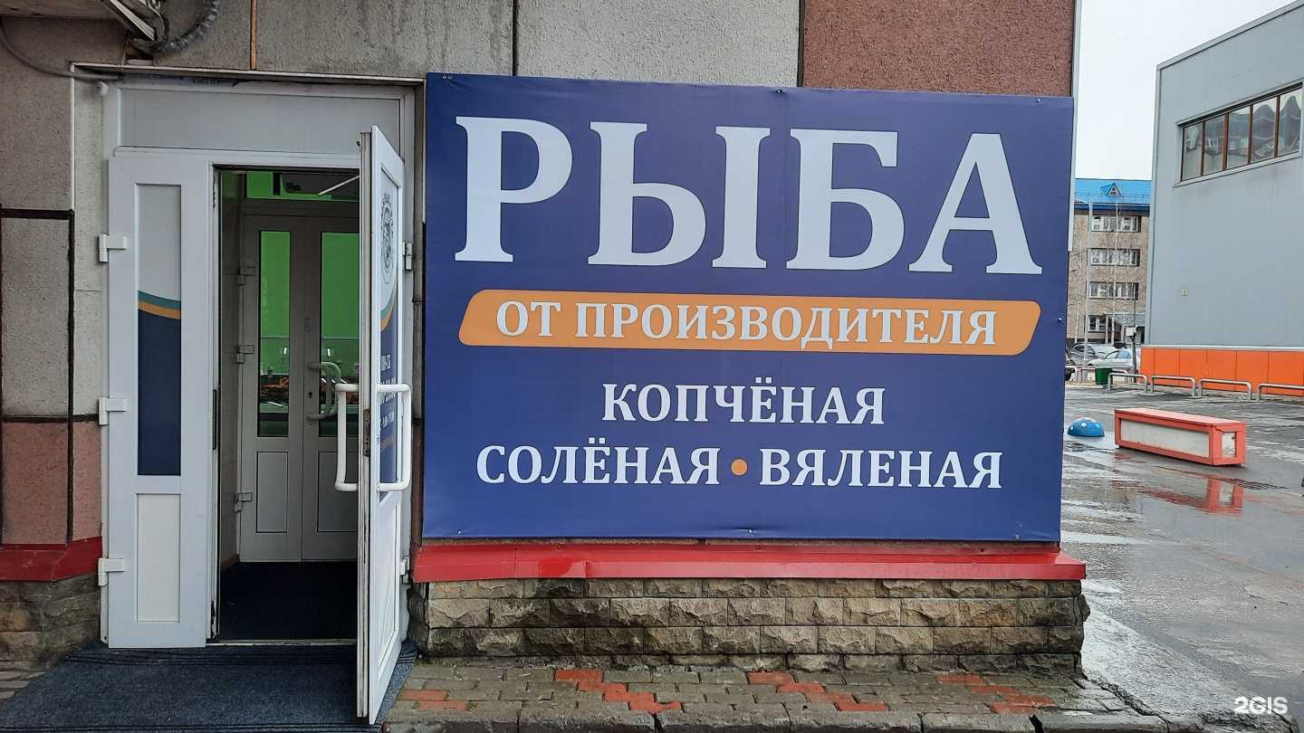 Отзывы на компанию Рыбная сеть в Сургуте c фото