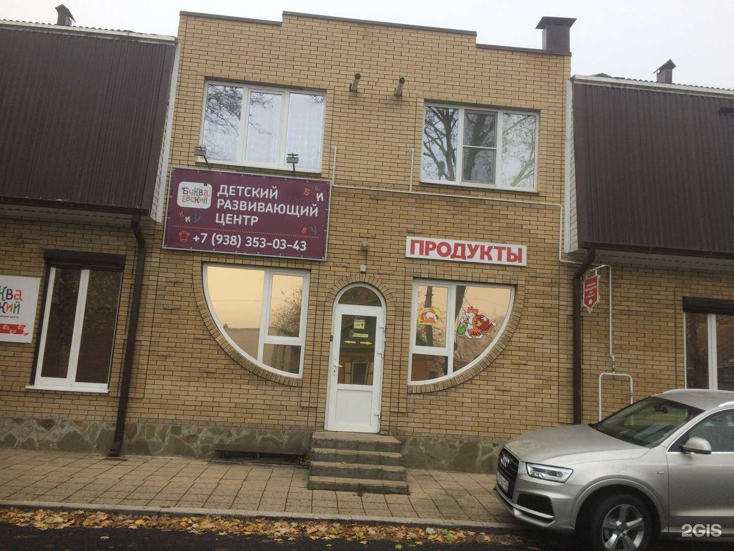 Отзывы на компанию Букваевский в Ессентуках c фото - фотография 2 из 2