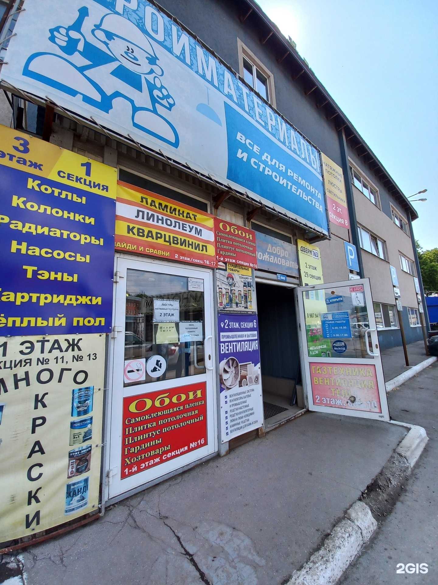 Отзывы на компанию Магазин инструментов в г. Самара c фото