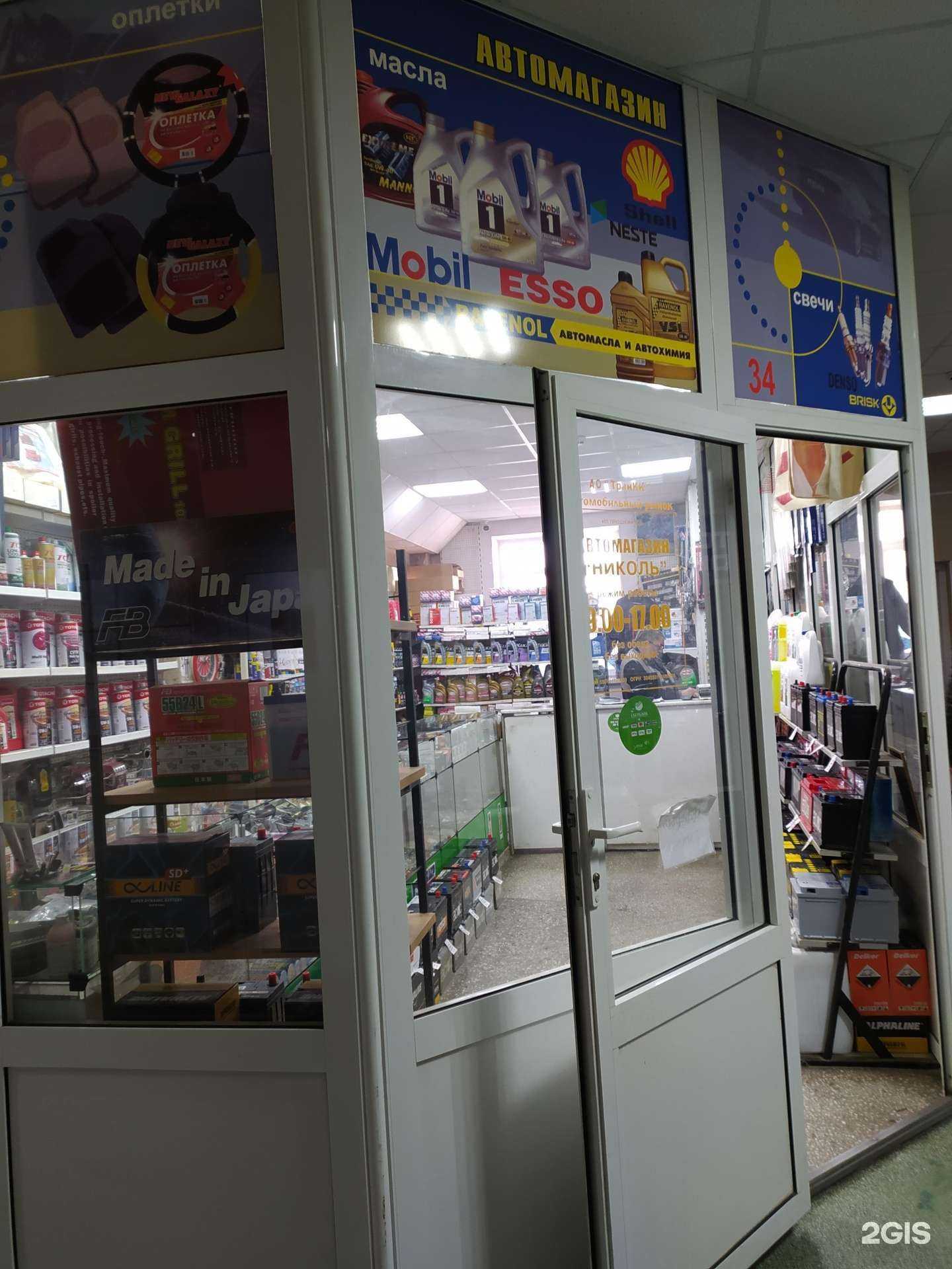 Отзывы на компанию Автомагазин в Омске c фото