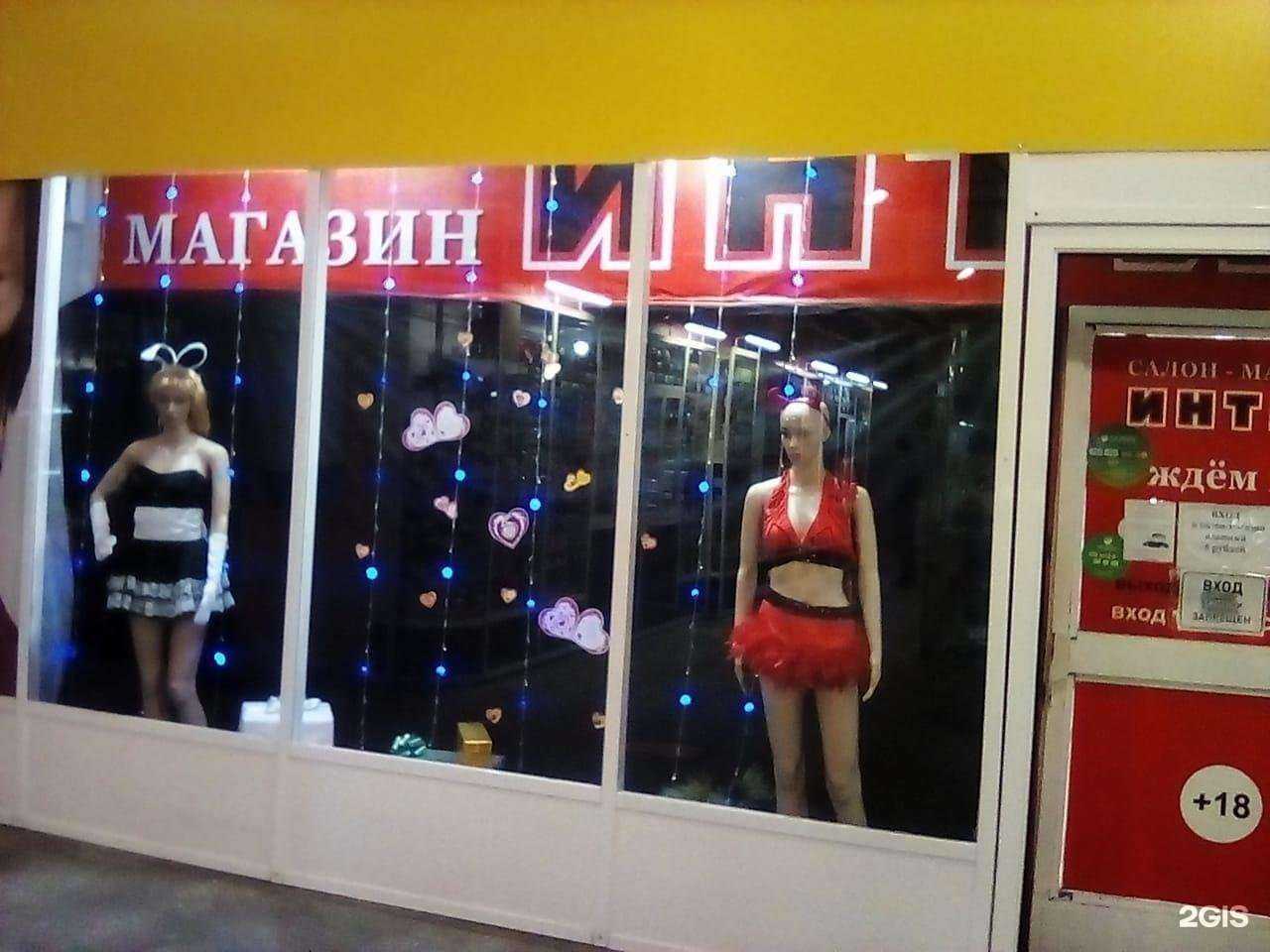 Отзывы на компанию Интим в г. Ангарск c фото