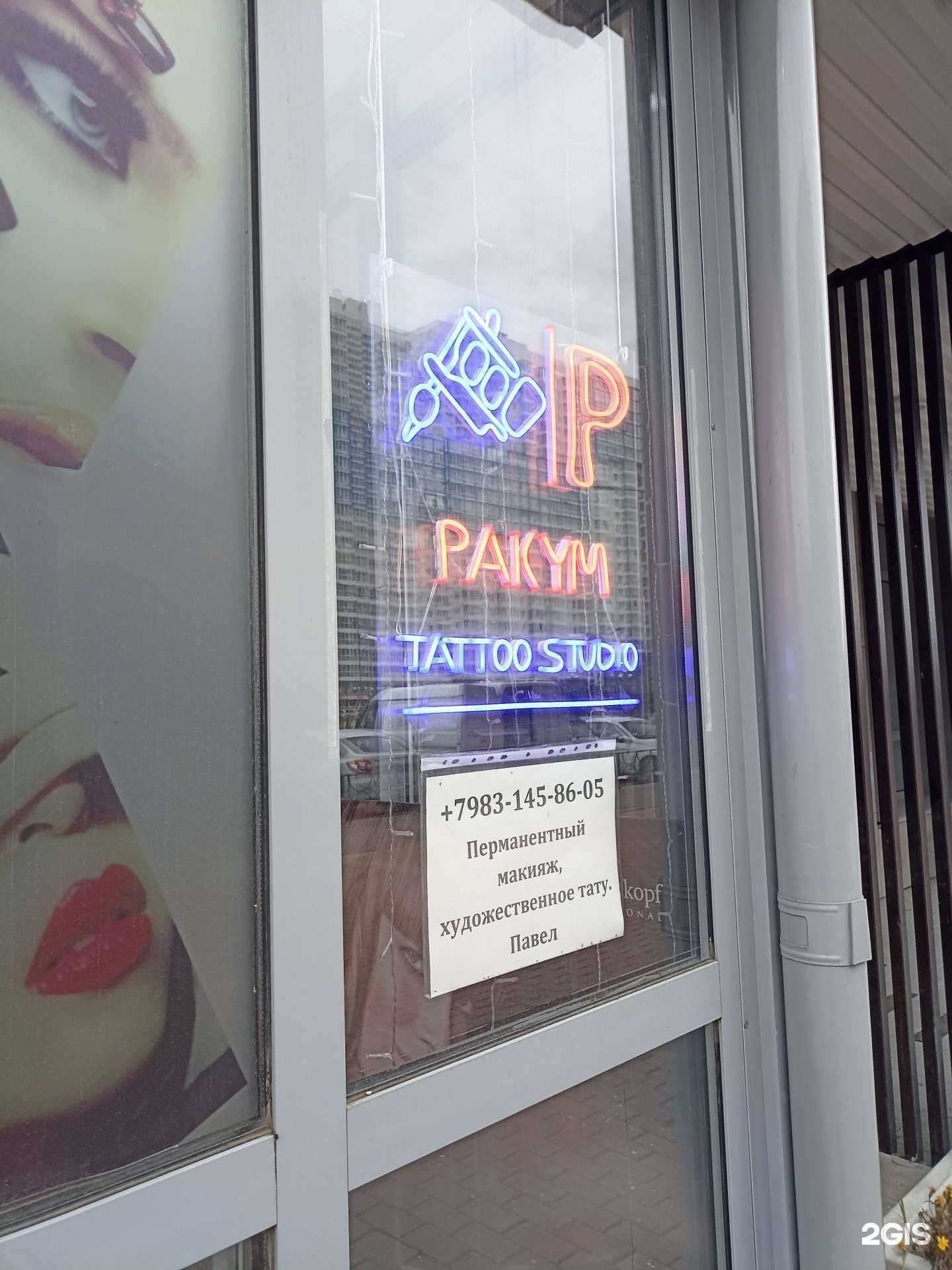 Отзывы на компанию Pakym в Красноярске c фото