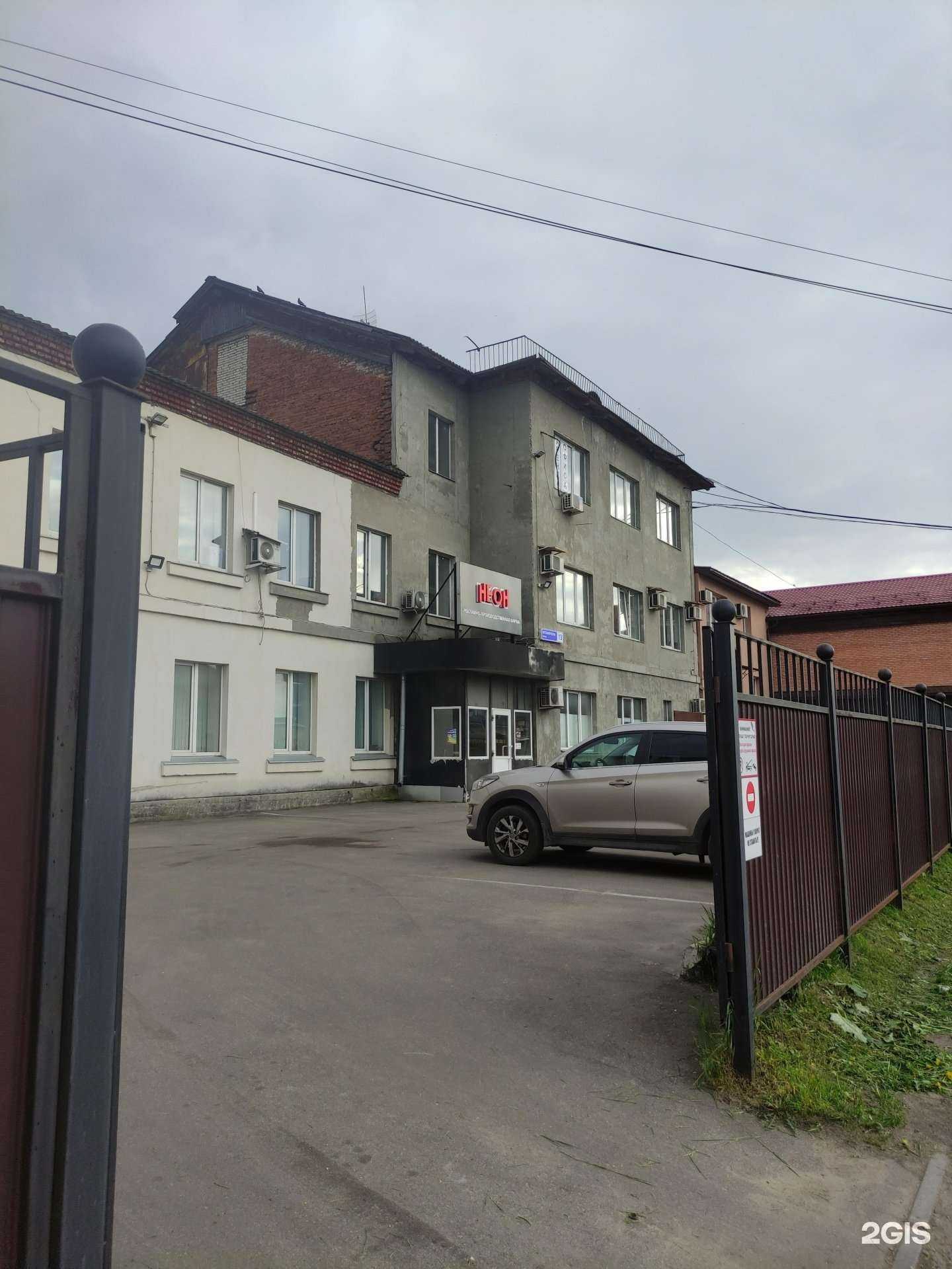 Отзывы на компанию Неон в Люберцах c фото