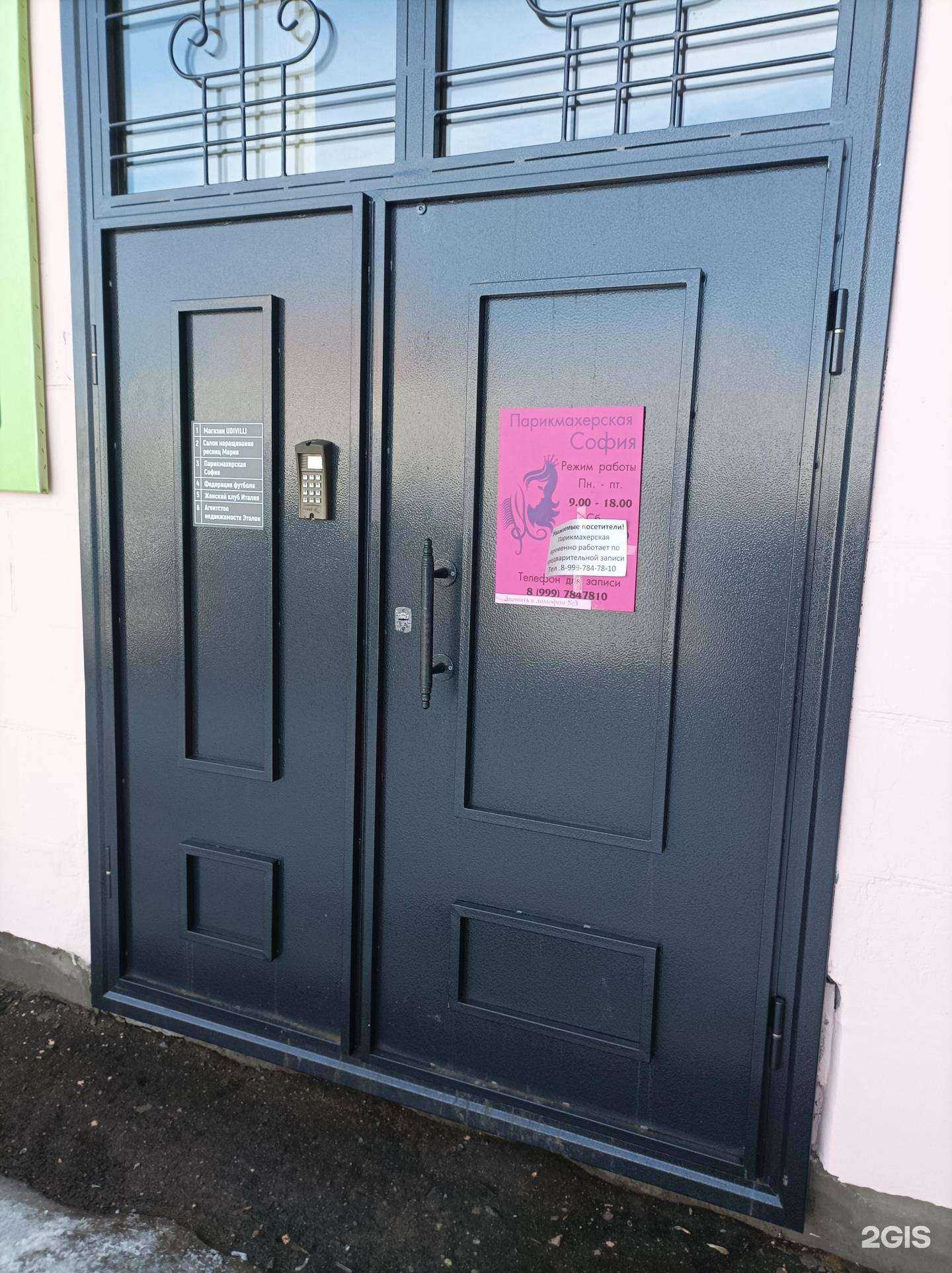 Отзывы на компанию Эталон в Костроме c фото