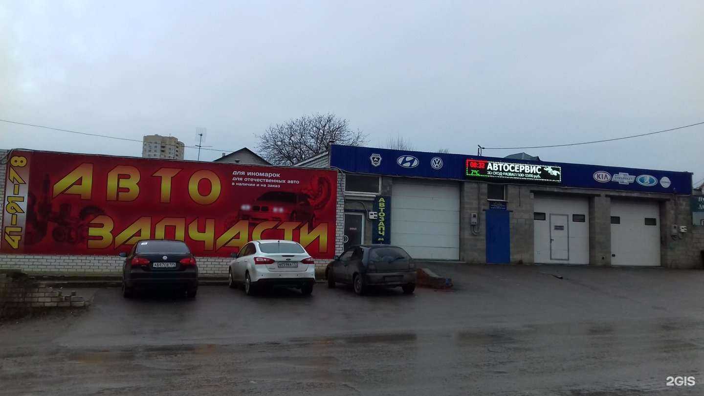 Отзывы на компанию Автосервис в Волгограде c фото