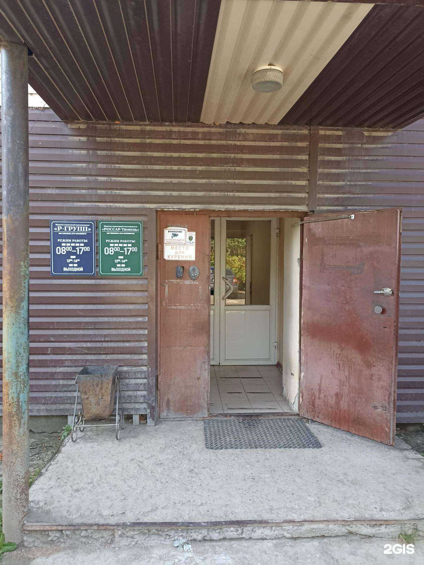 Отзывы на компанию Агро Партнер в г. Тюмень c фото