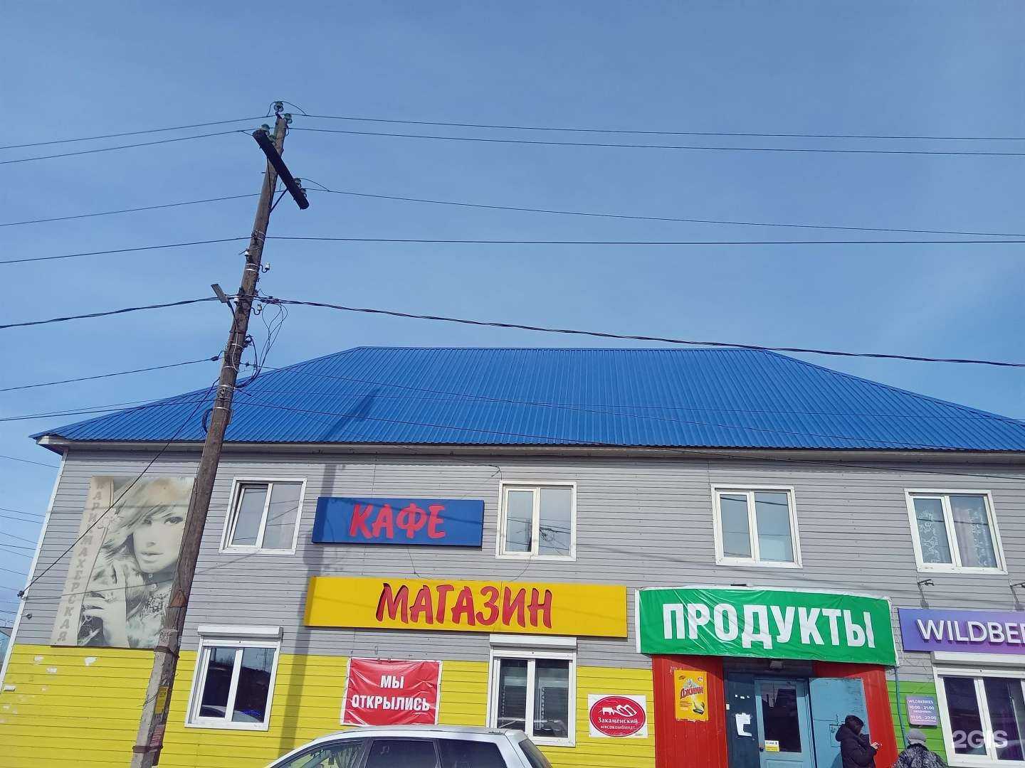 Отзывы на компанию Парикмахерская в Улан-Удэ c фото - фотография 2 из 2