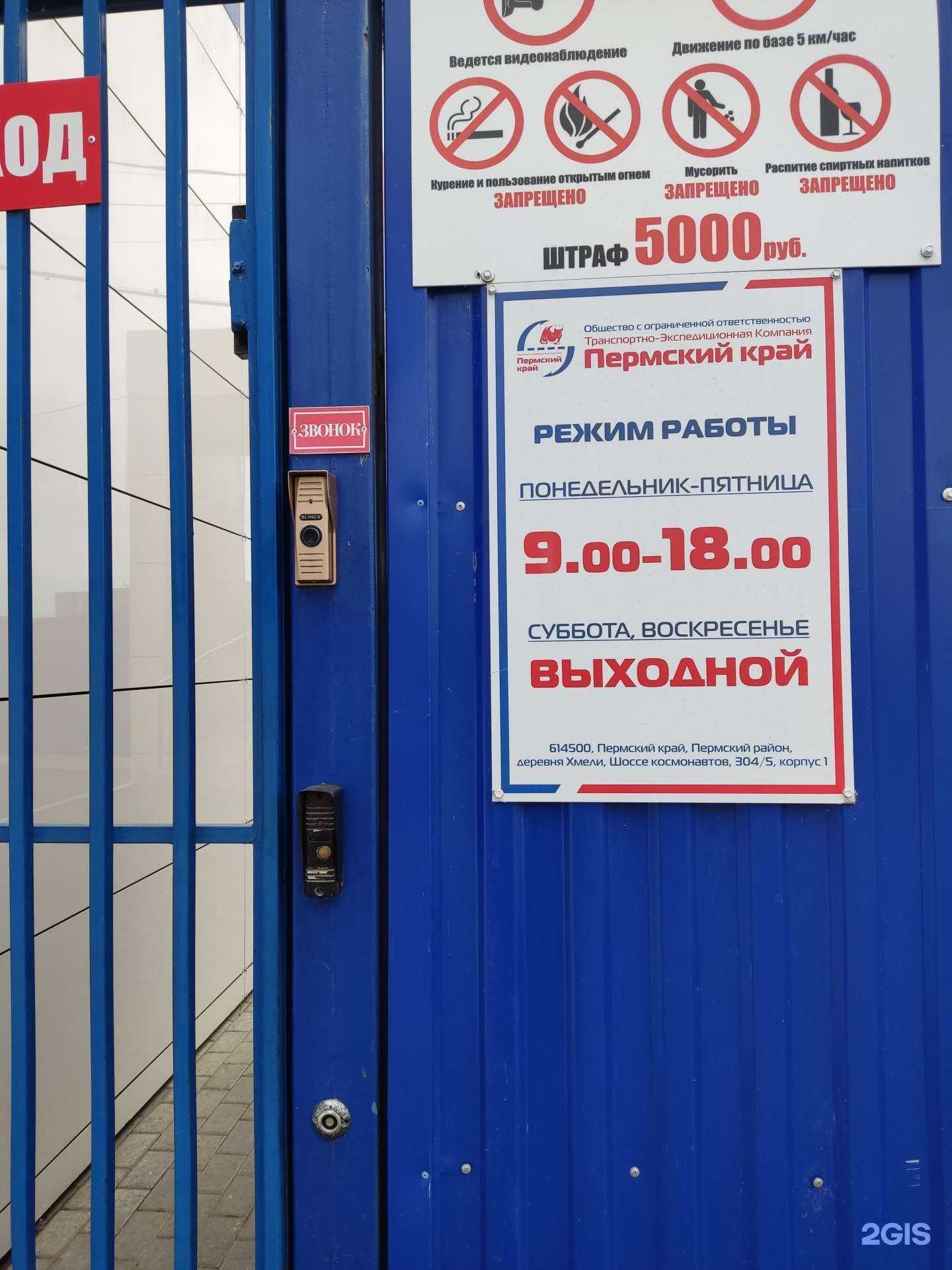 Отзывы на компанию Пермский край в Перми c фото