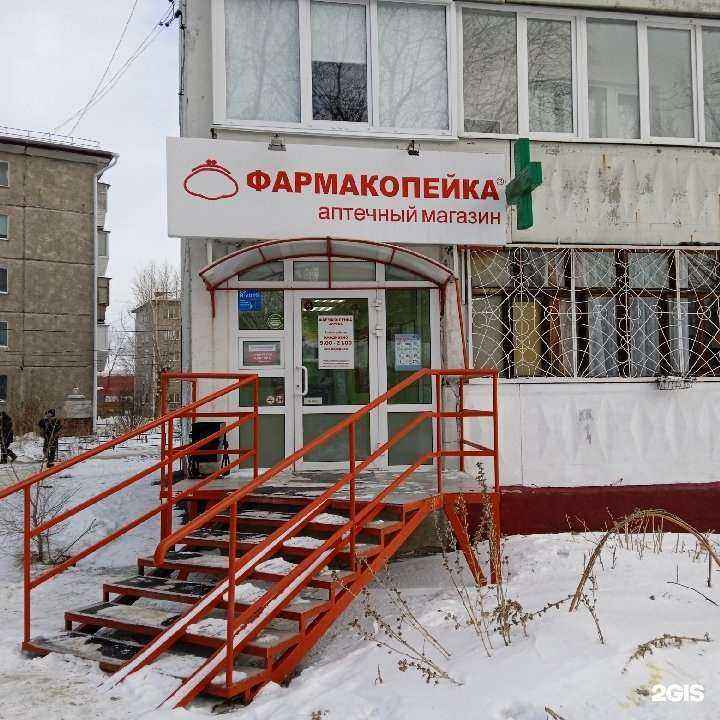 Отзывы на компанию Фармакопейка в г. Омск c фото